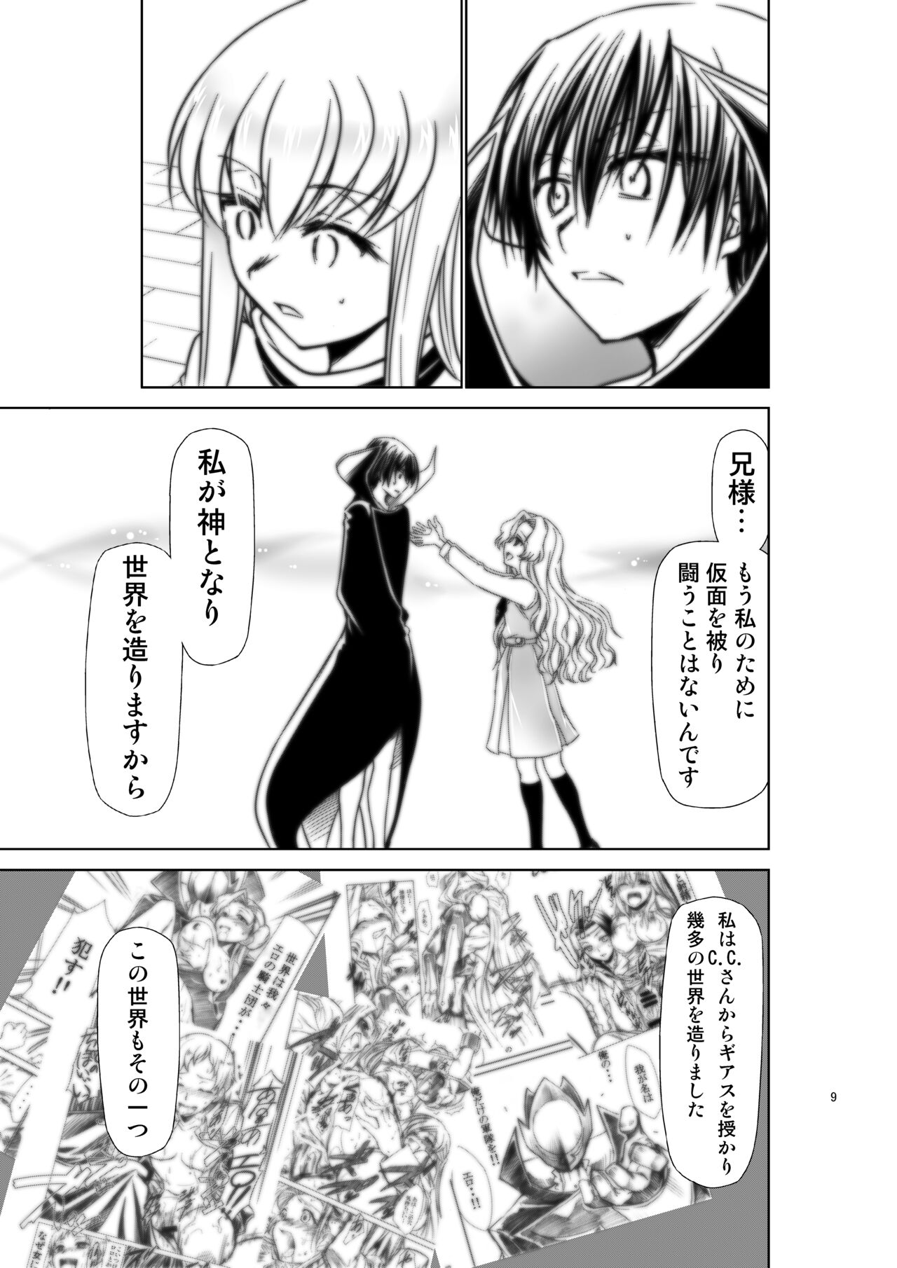 CODE EROSS R2 San page 8 full