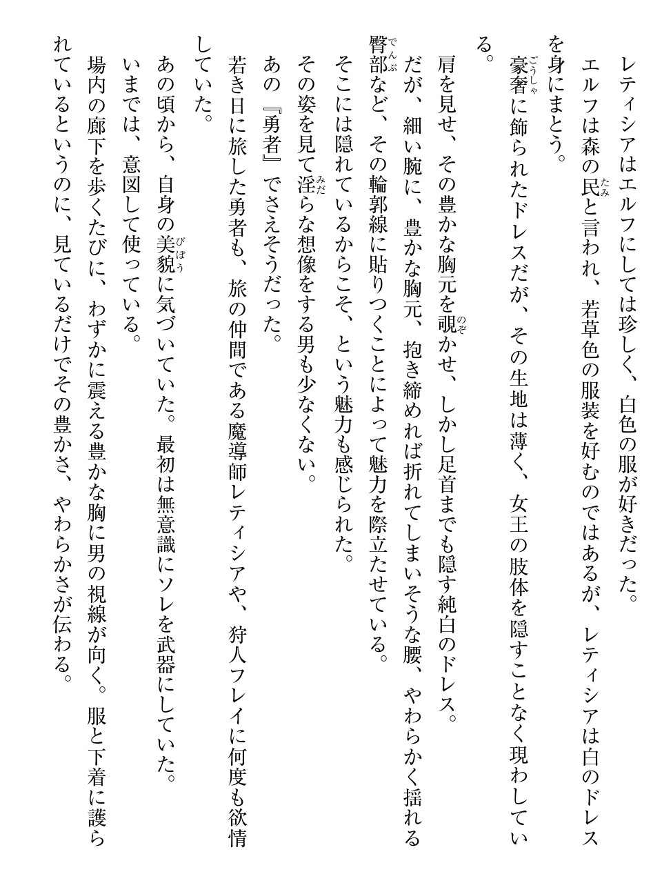 淫靡な洞窟のその奥で page 10 full