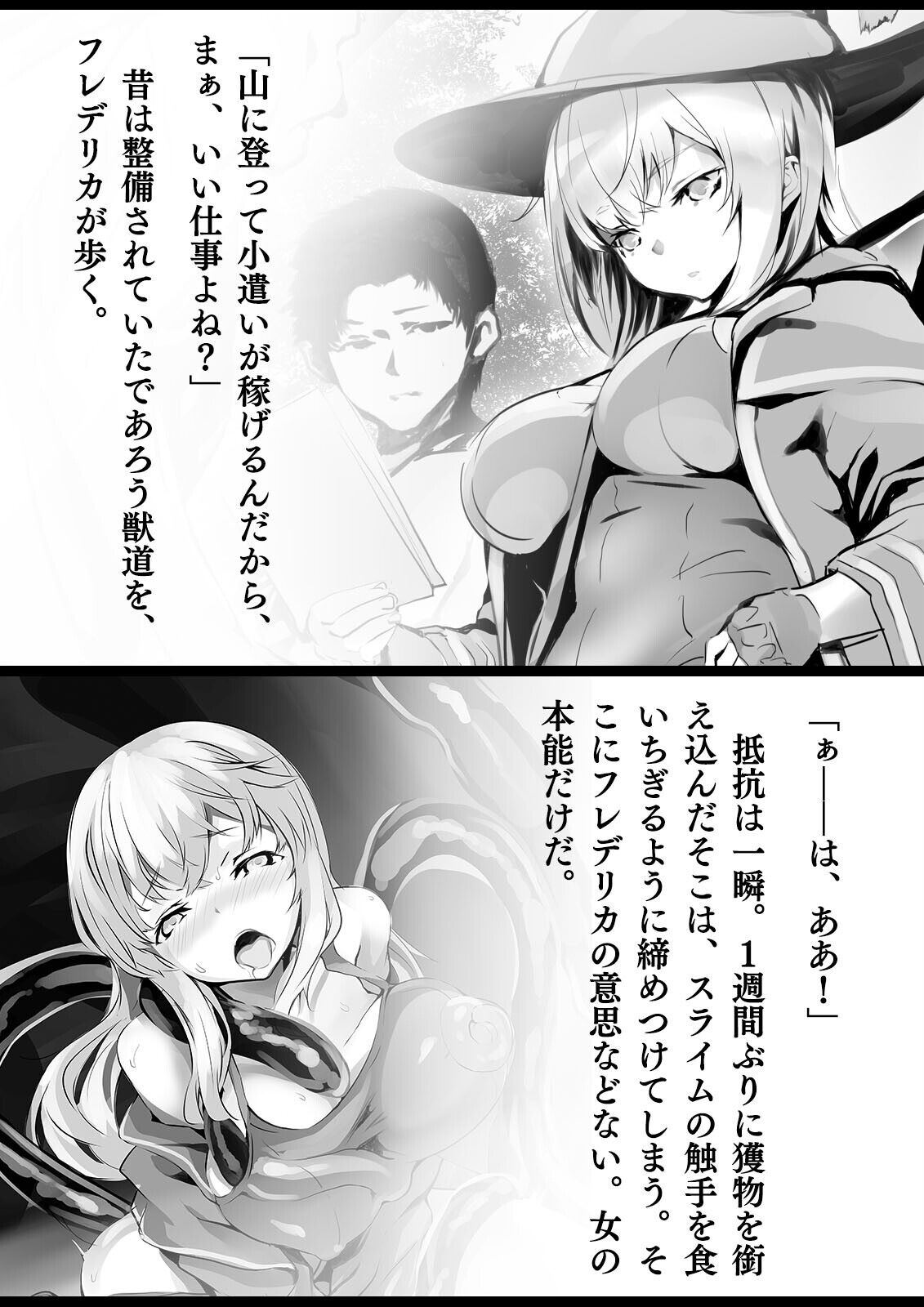 淫靡な洞窟のその奥で page 6 full