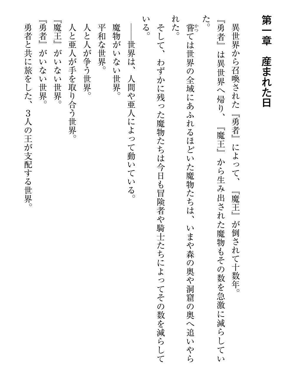 淫靡な洞窟のその奥で page 7 full