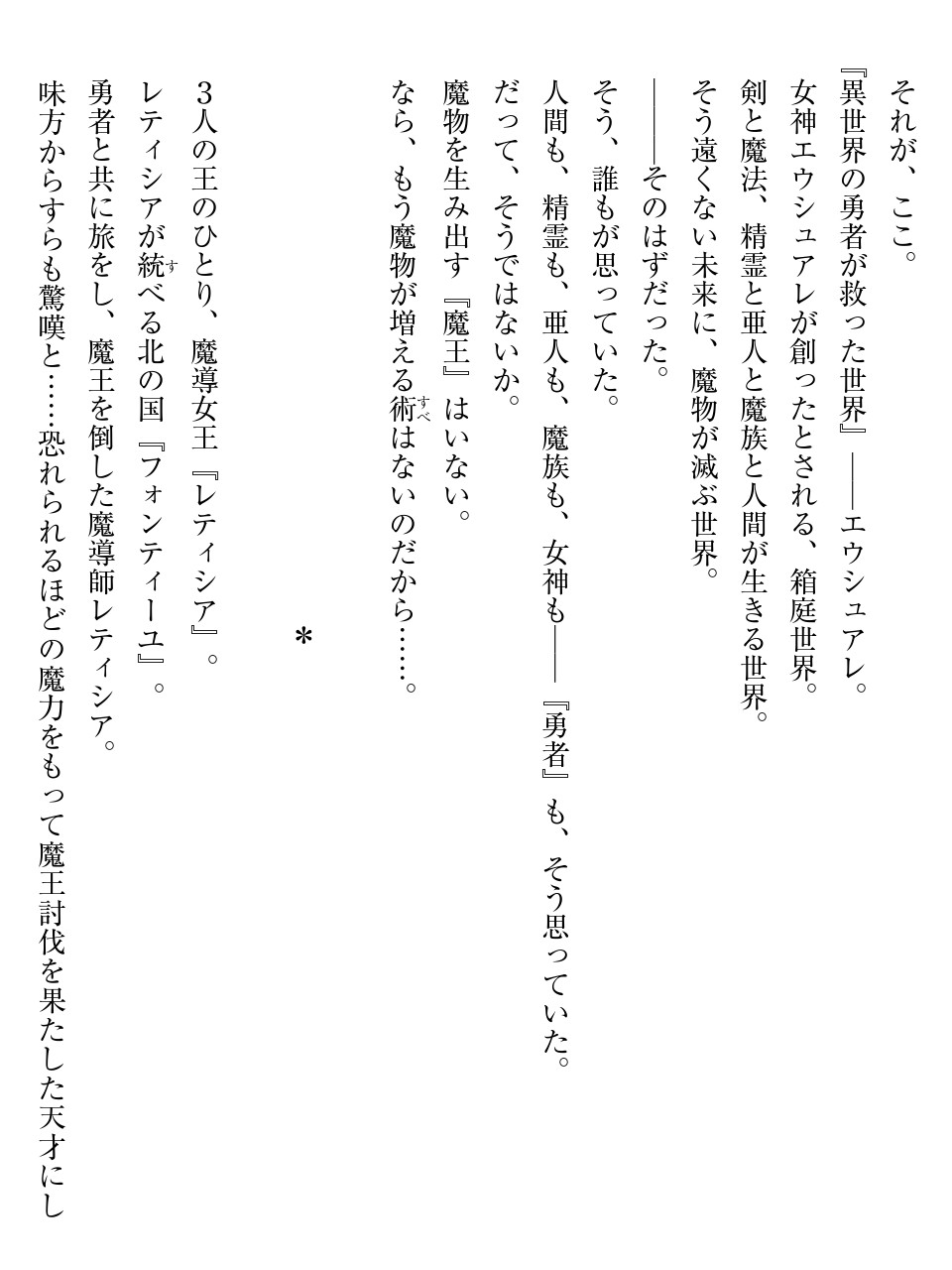 淫靡な洞窟のその奥で page 8 full