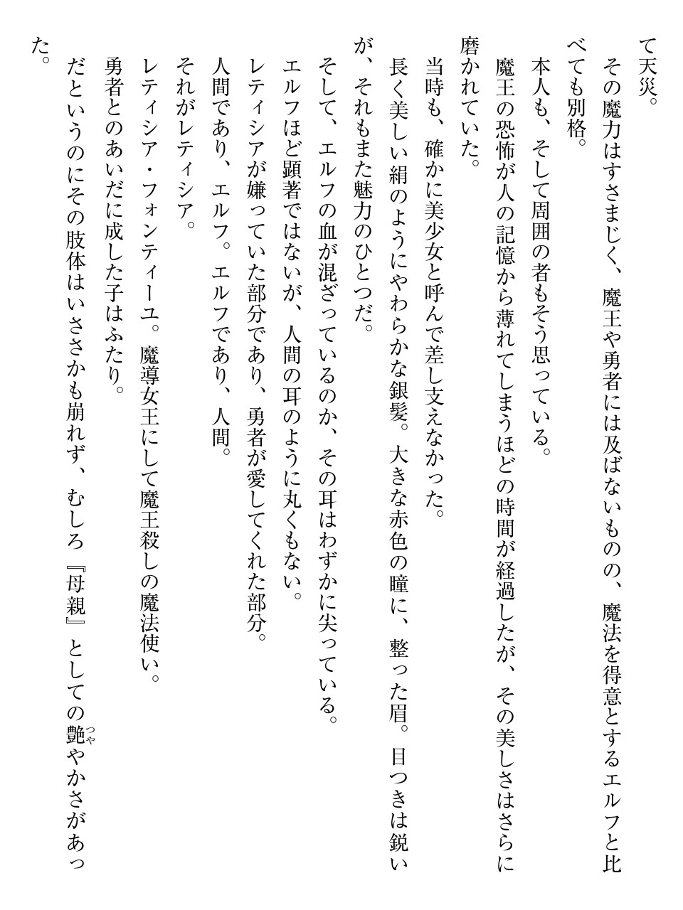 淫靡な洞窟のその奥で page 9 full