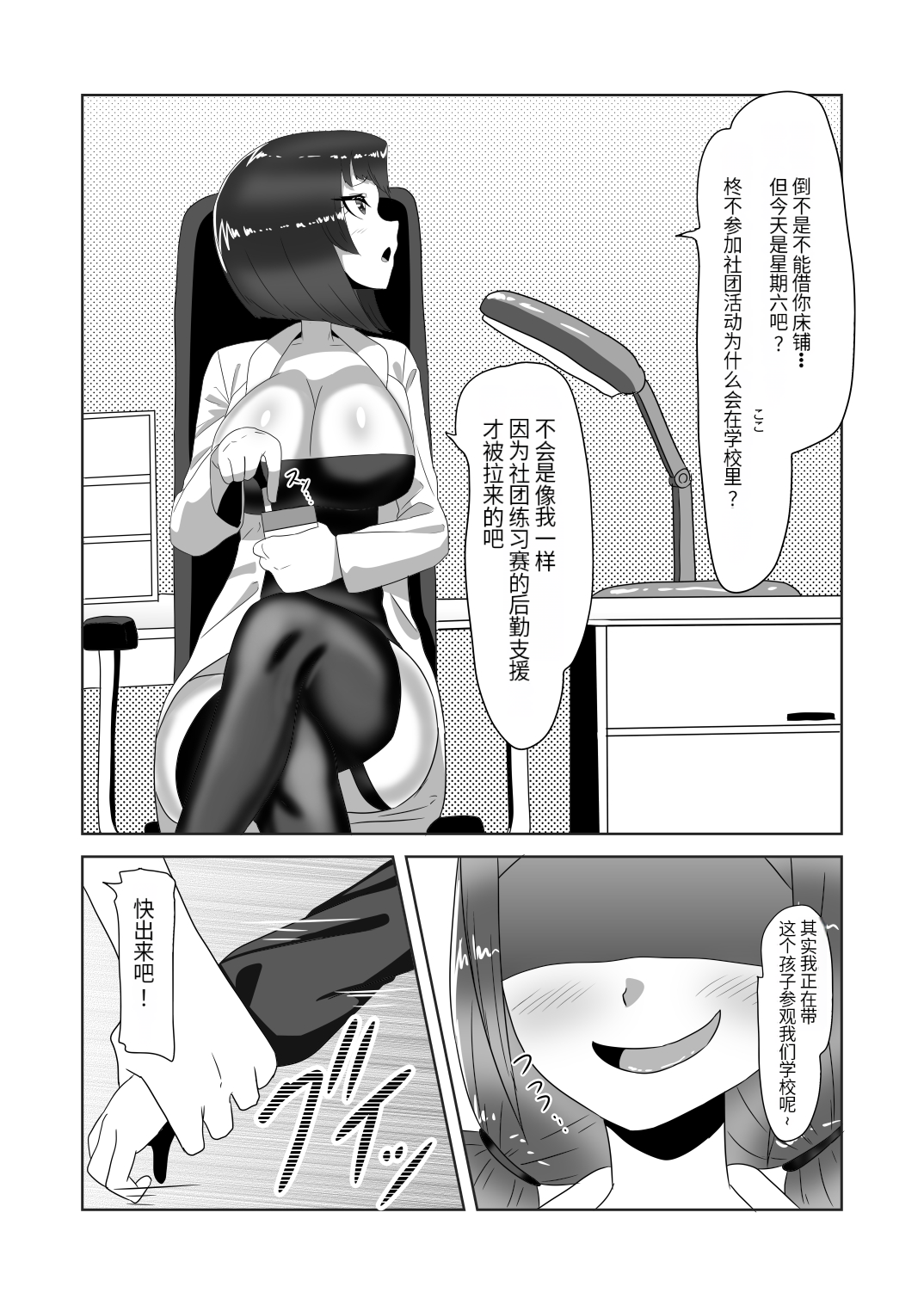 Futanari Kazoku no Papa Chiryou Nisshi ~Choujo no Turn~ page 5 full