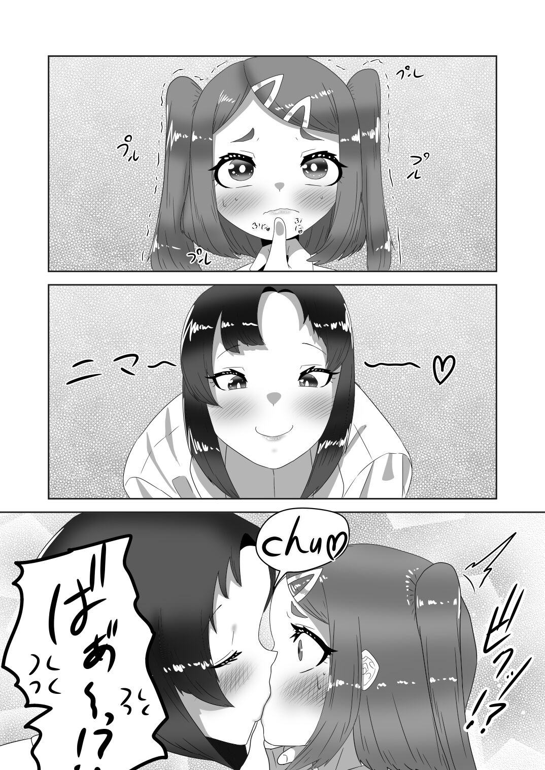 Futanari Kazoku no Papa Chiryou Nisshi ~Choujo no Turn~ page 9 full