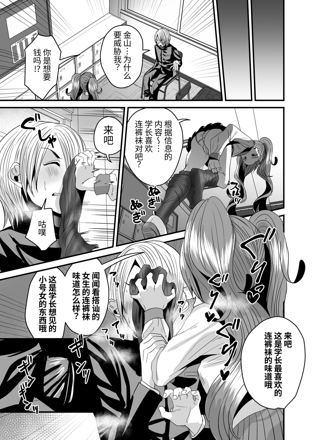 Makeinu Senpai, Fukujuu shite kudasai | Addestratrice di Maiali page 5 full