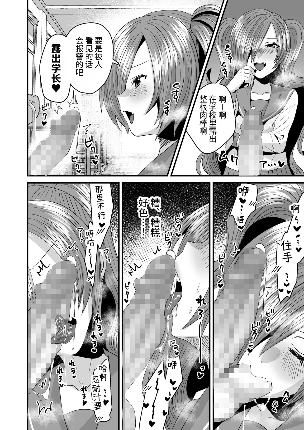Makeinu Senpai, Fukujuu shite kudasai | Addestratrice di Maiali page 8 full