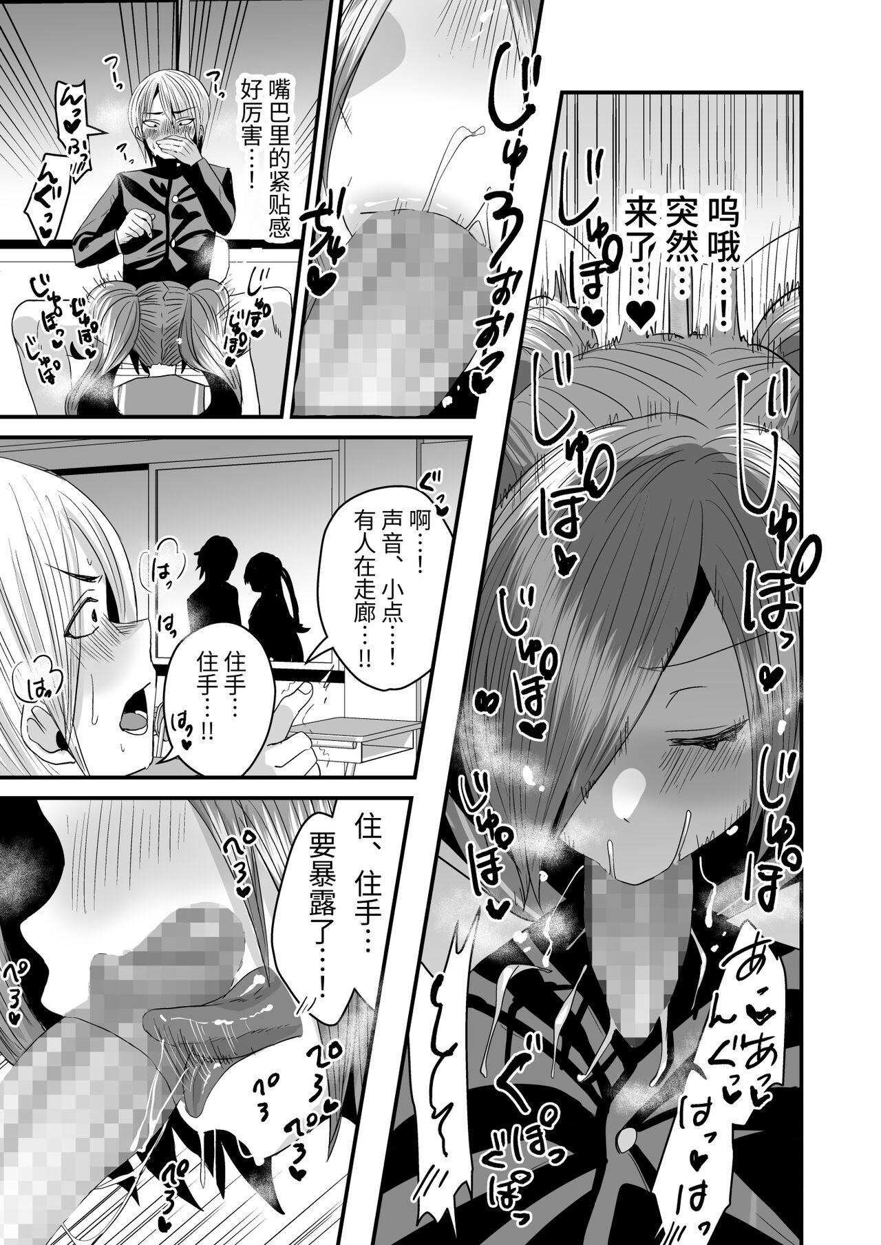 Makeinu Senpai, Fukujuu shite kudasai | Addestratrice di Maiali page 9 full