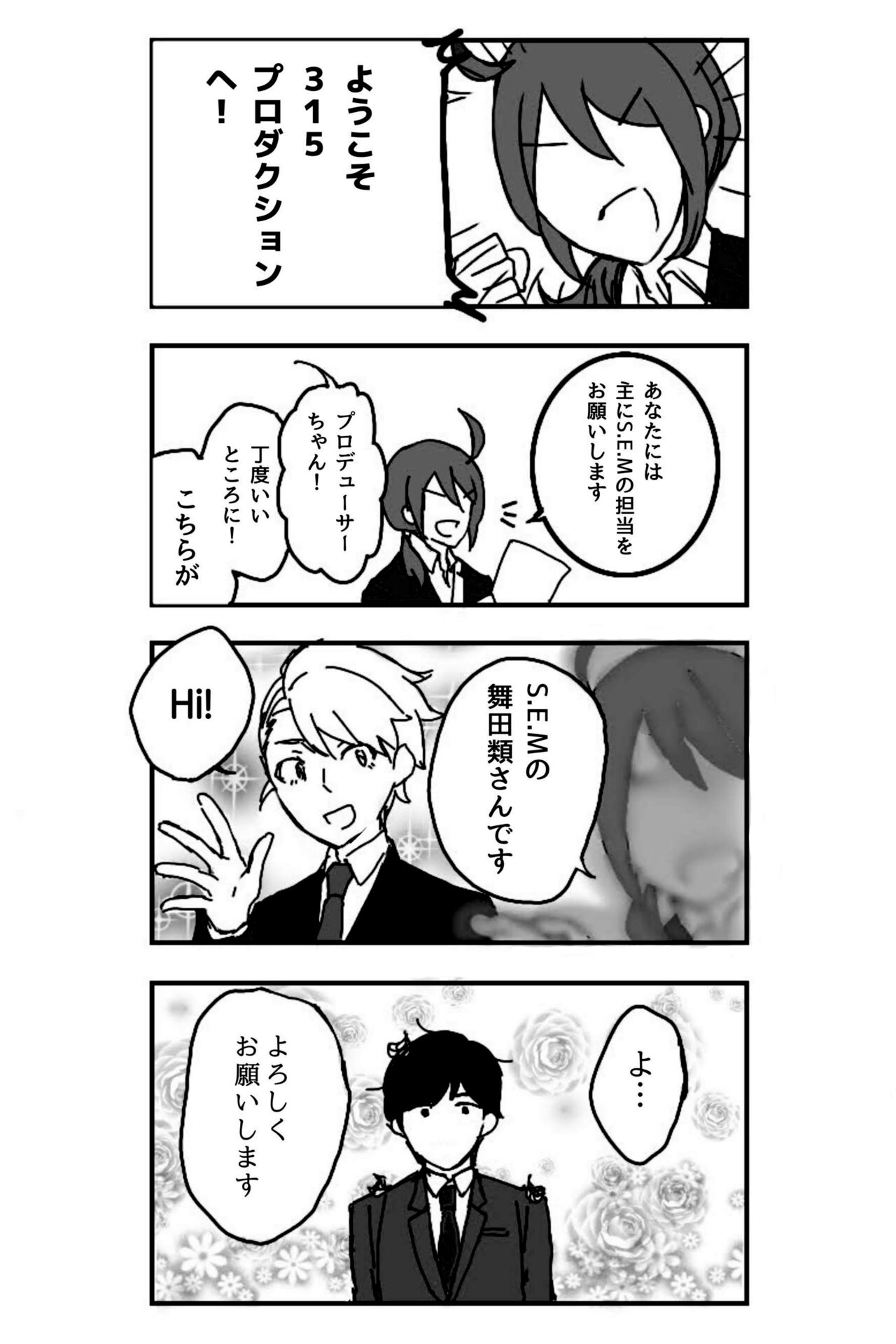 ※創作P page 2 full