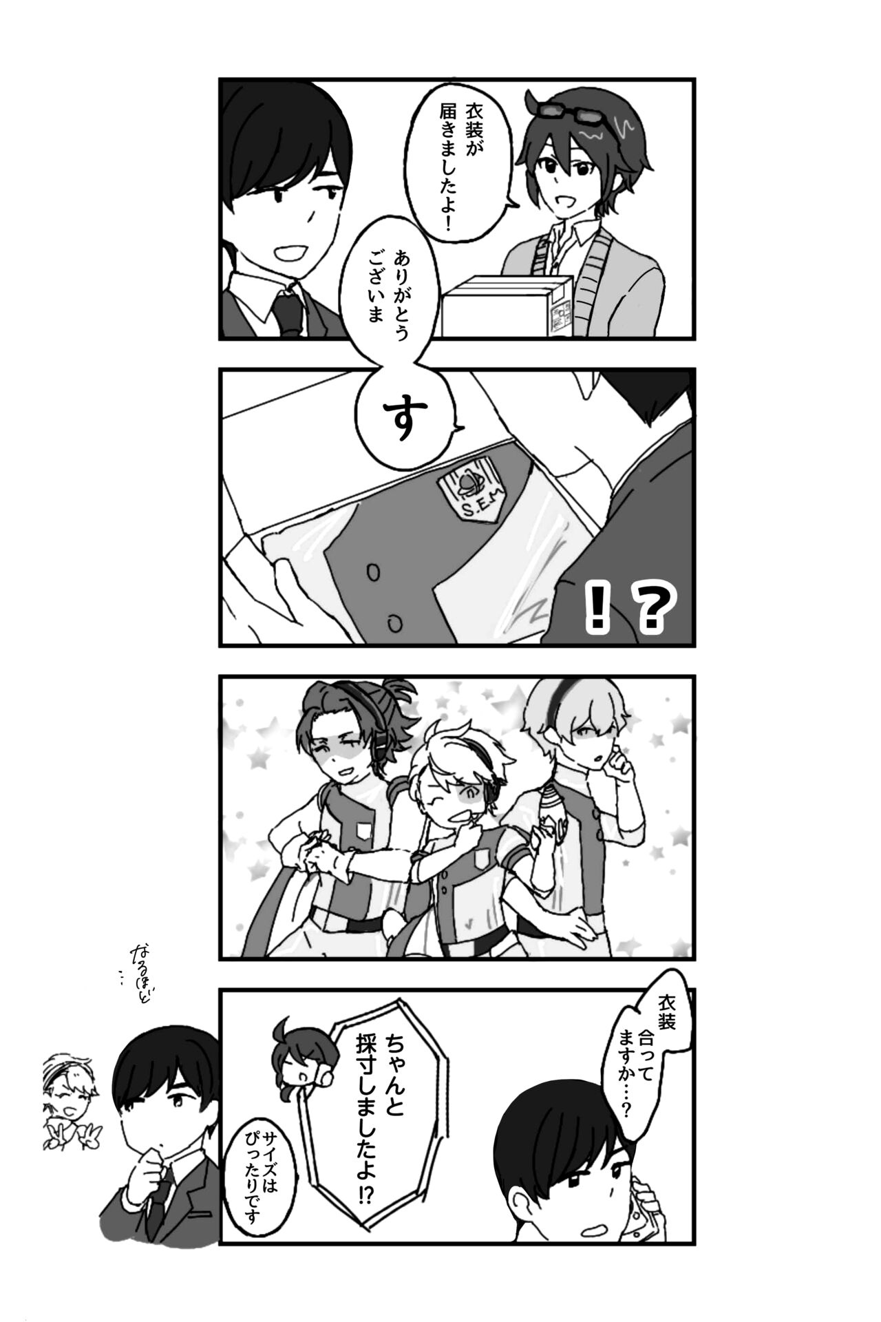 ※創作P page 5 full