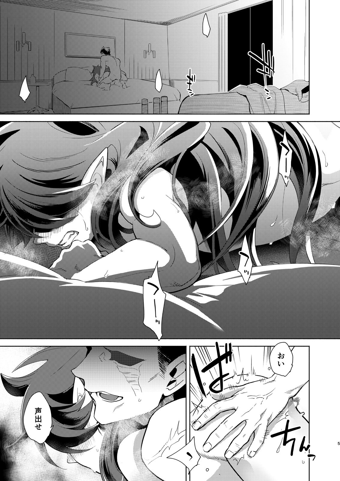 Kami no Harawata ni wa Mada Hayai Jou page 4 full