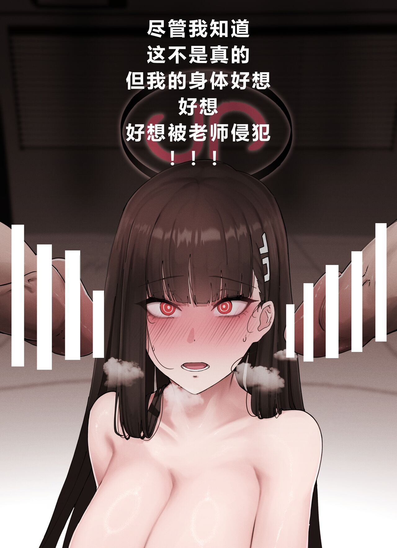 Kivotos Gravure #03  Sensei simulator | 基沃托斯古书馆 #03 老师模拟器 page 6 full