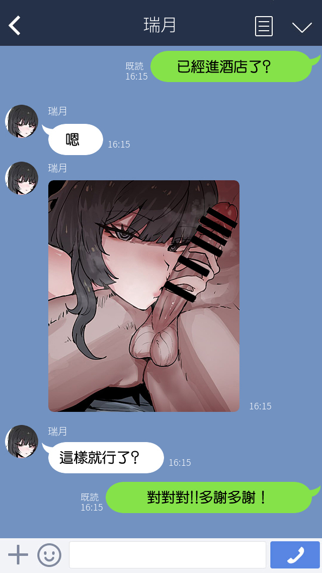 僕の彼女を取ってください page 4 full