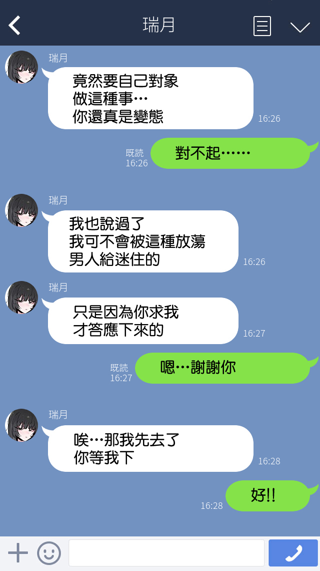 僕の彼女を取ってください page 5 full