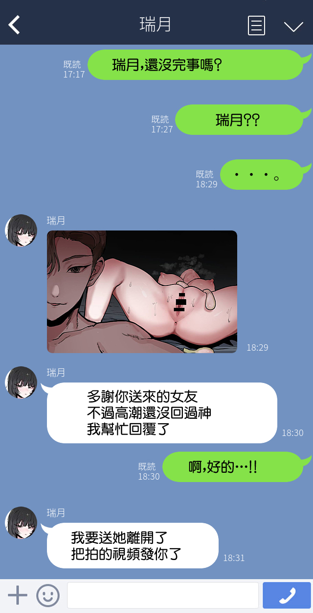 僕の彼女を取ってください page 6 full