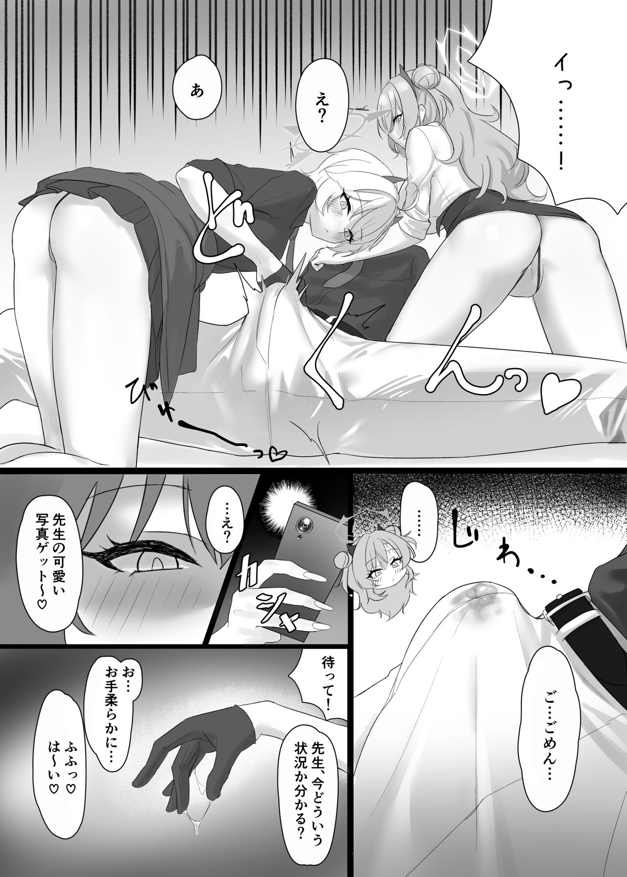 Kitakubu Gal no Asobikata page 10 full