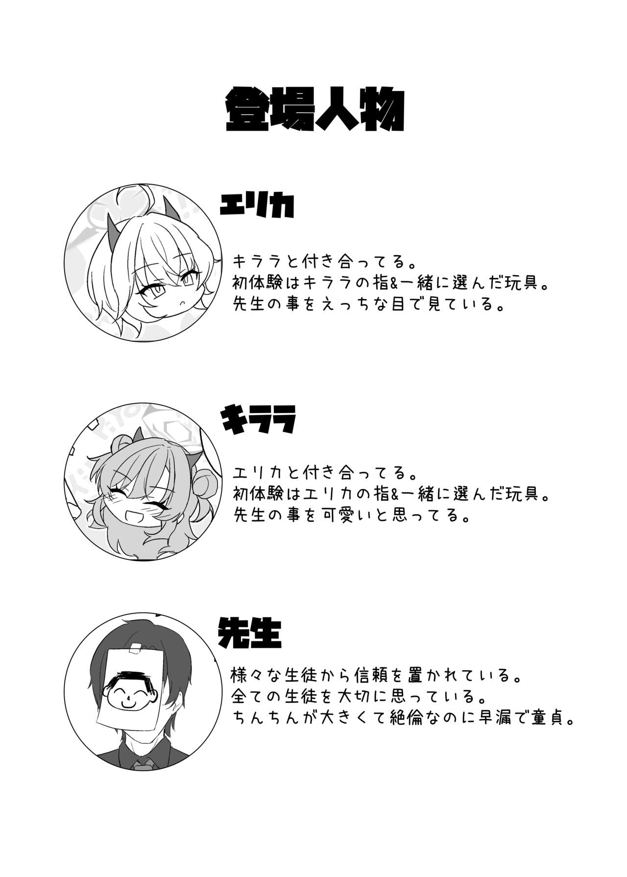 Kitakubu Gal no Asobikata page 3 full