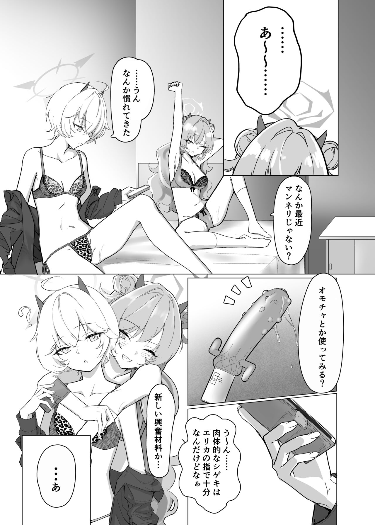 Kitakubu Gal no Asobikata page 5 full