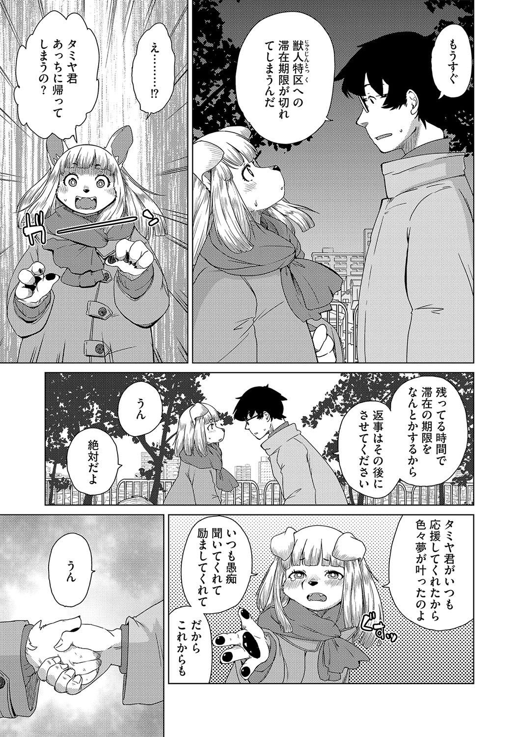 G-Edge Vol.047 page 10 full