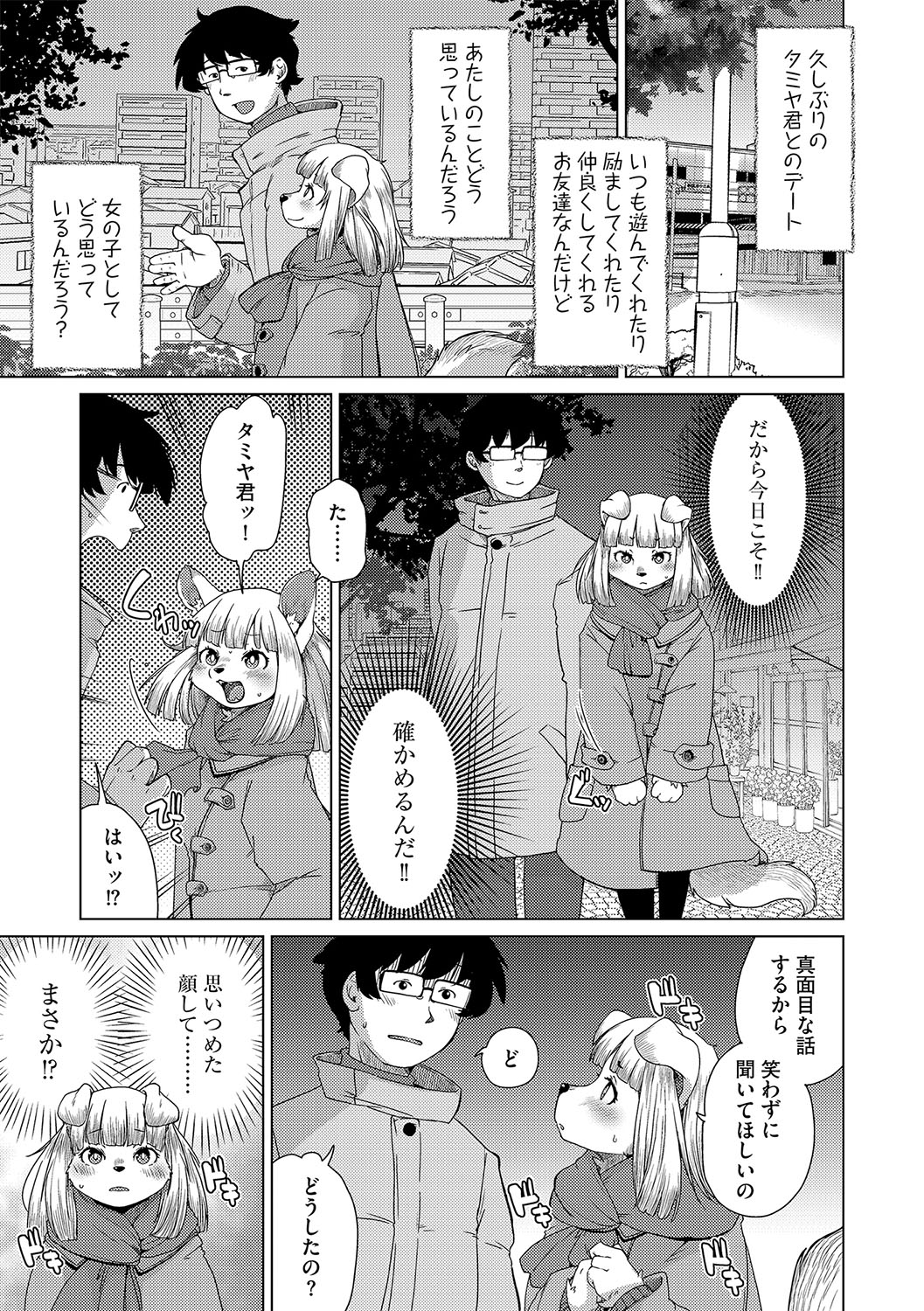 G-Edge Vol.047 page 8 full