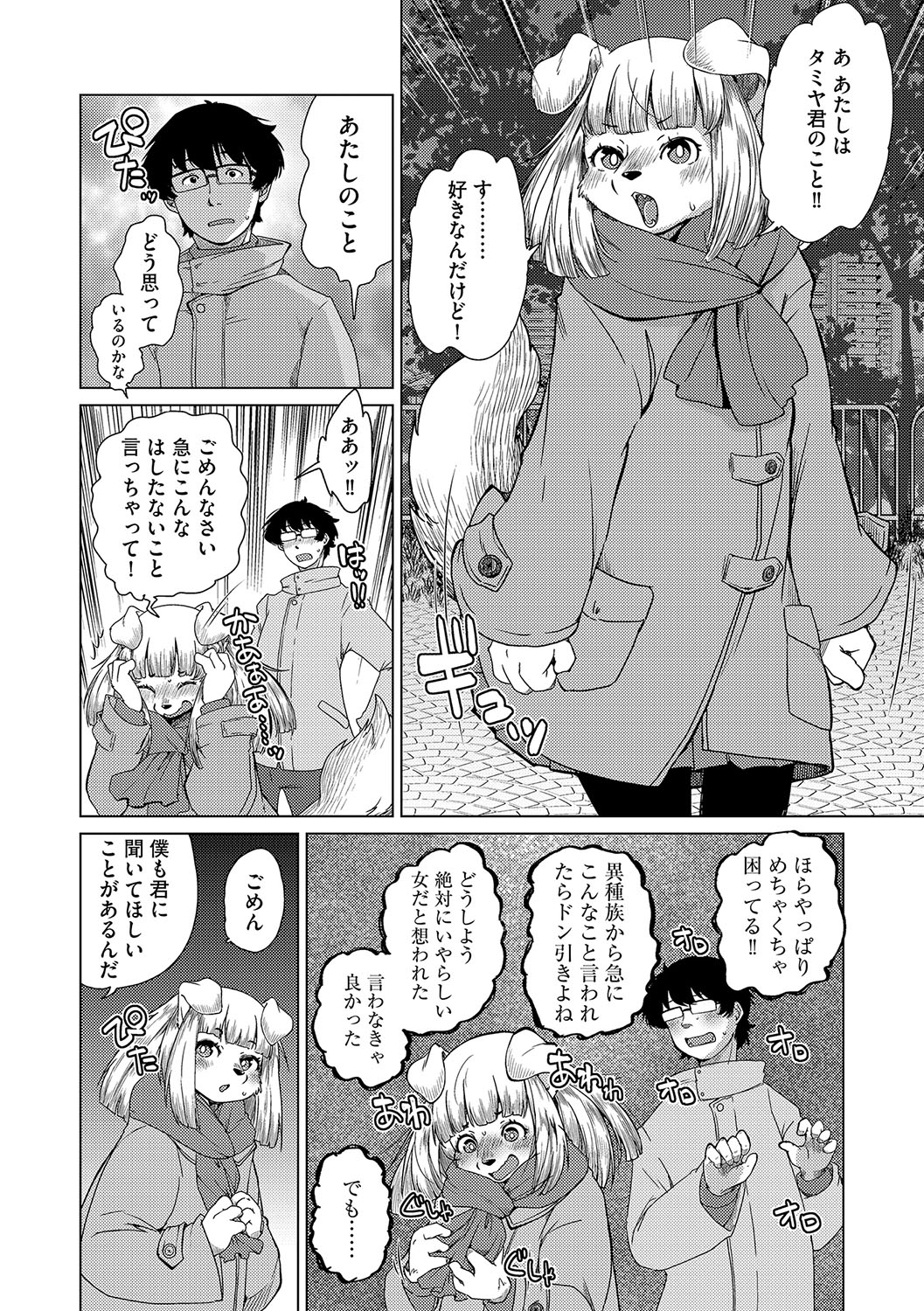 G-Edge Vol.047 page 9 full