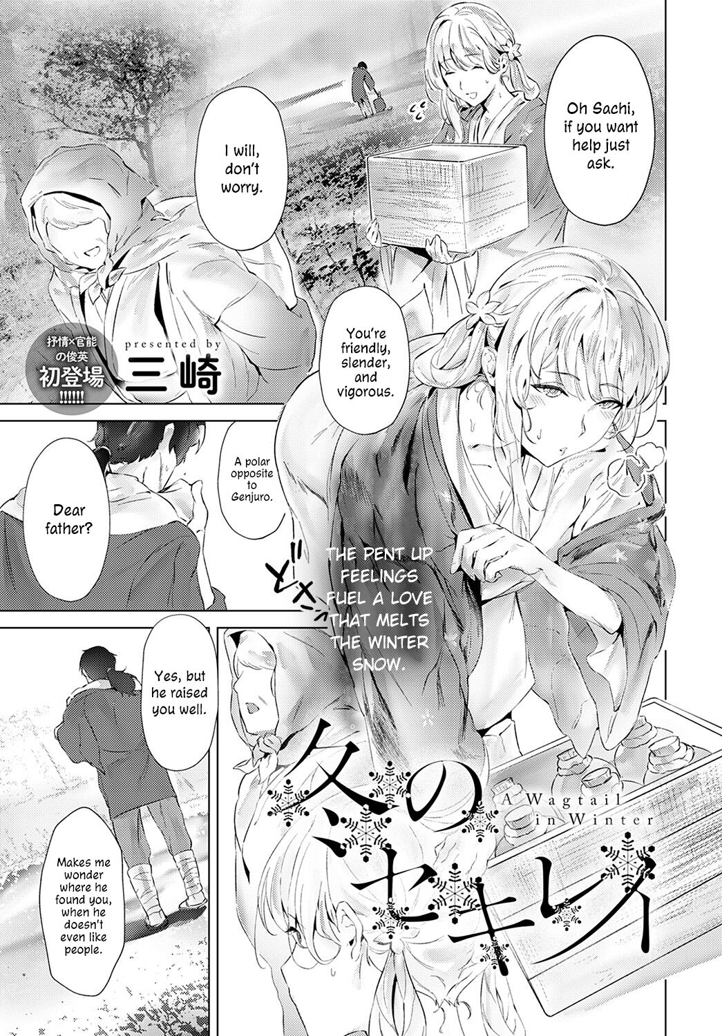 Fuyu no Sekirei | A Wagtail in Winter page 1 full