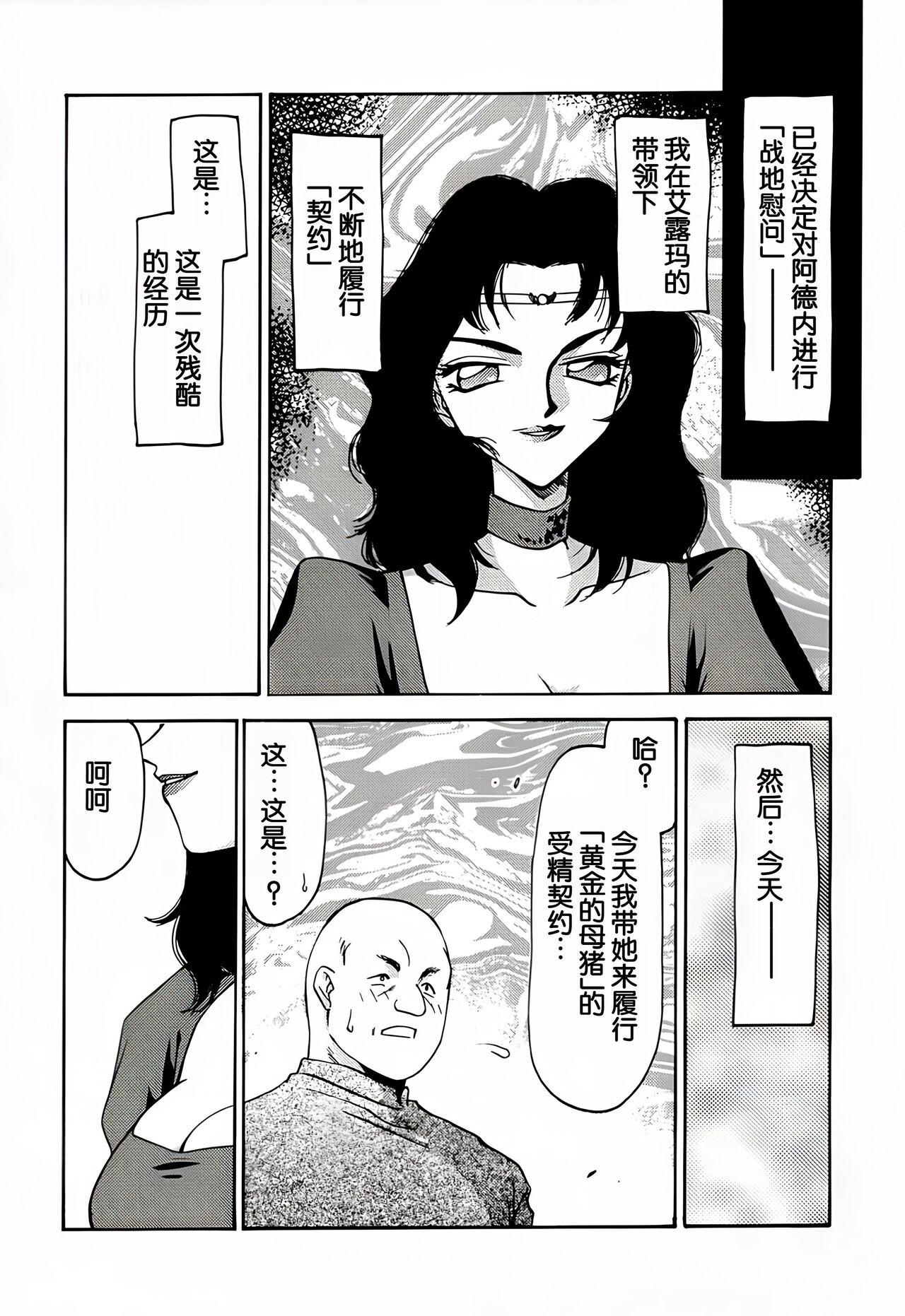 Nise DRAGON BLOOD! 7 page 10 full