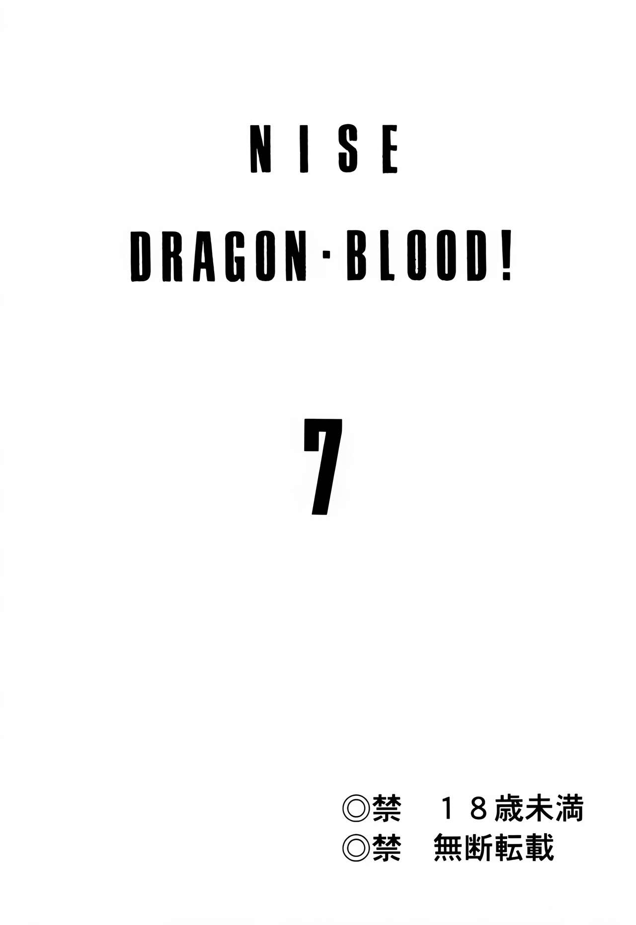 Nise DRAGON BLOOD! 7 page 2 full