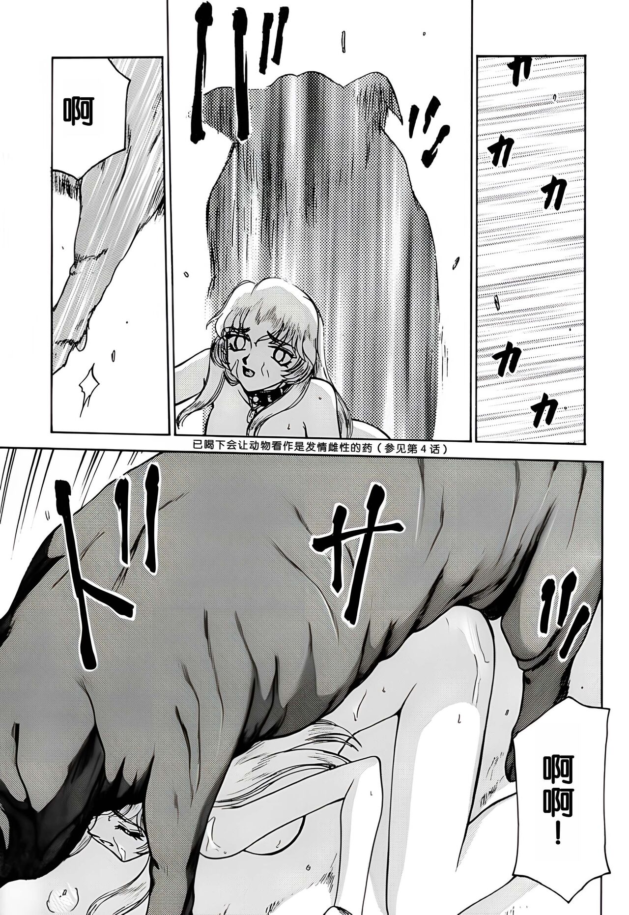 Nise DRAGON BLOOD! 7 page 9 full