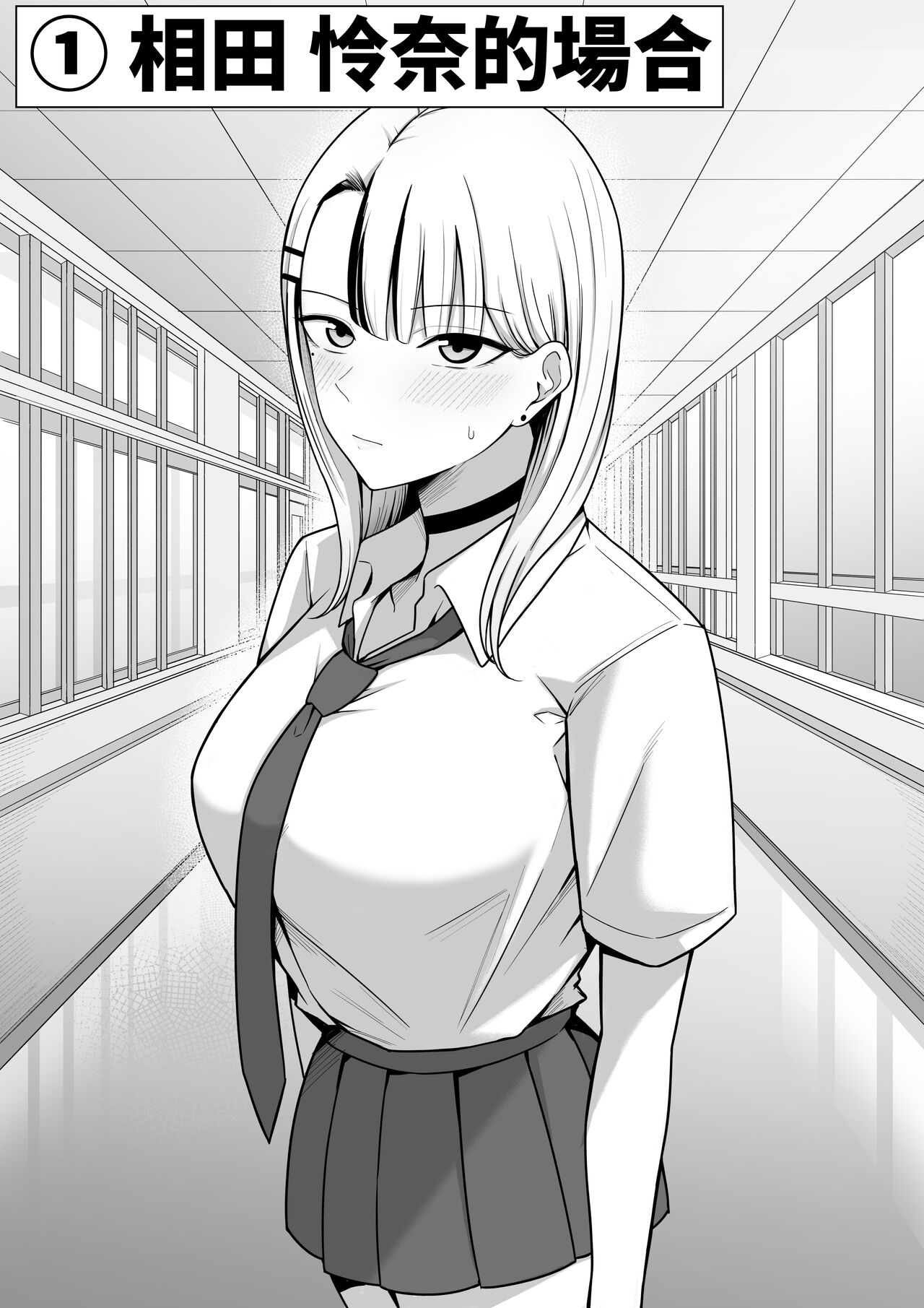 Sex Koujou Seishori Iinkai! page 5 full