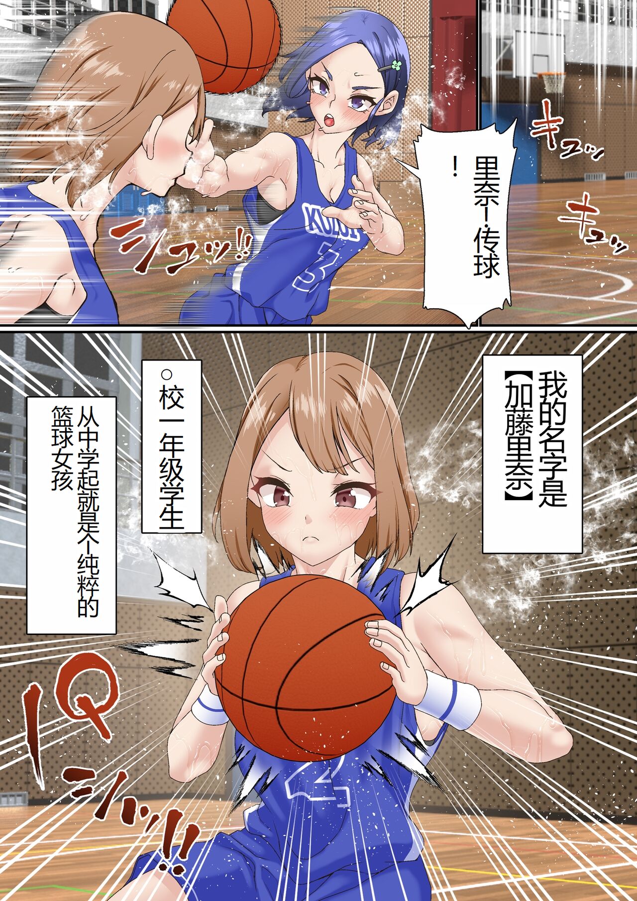 Netorare Onna Bas-bu Case: 2 Ishiki Takai Kouhai page 2 full