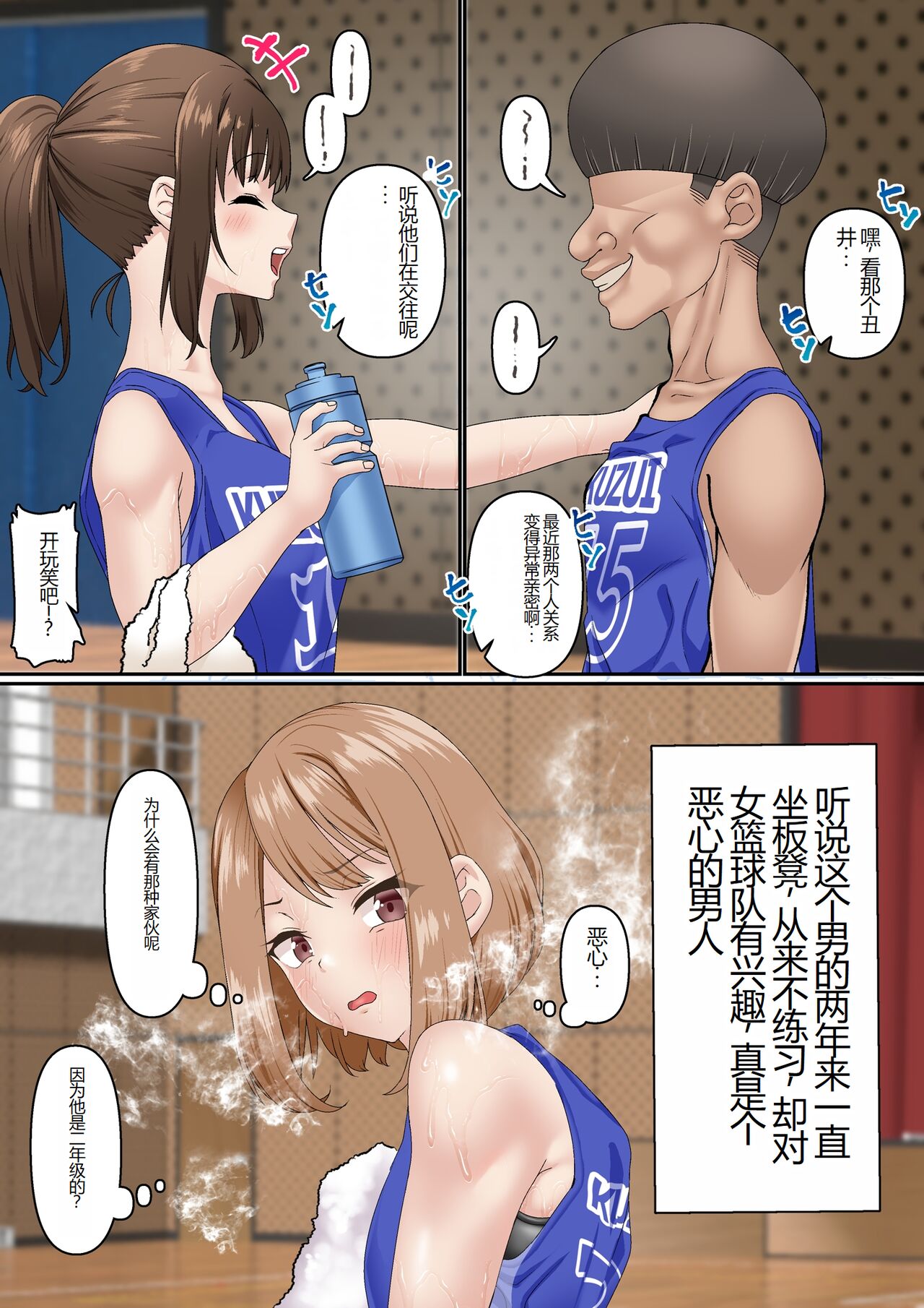 Netorare Onna Bas-bu Case: 2 Ishiki Takai Kouhai page 7 full