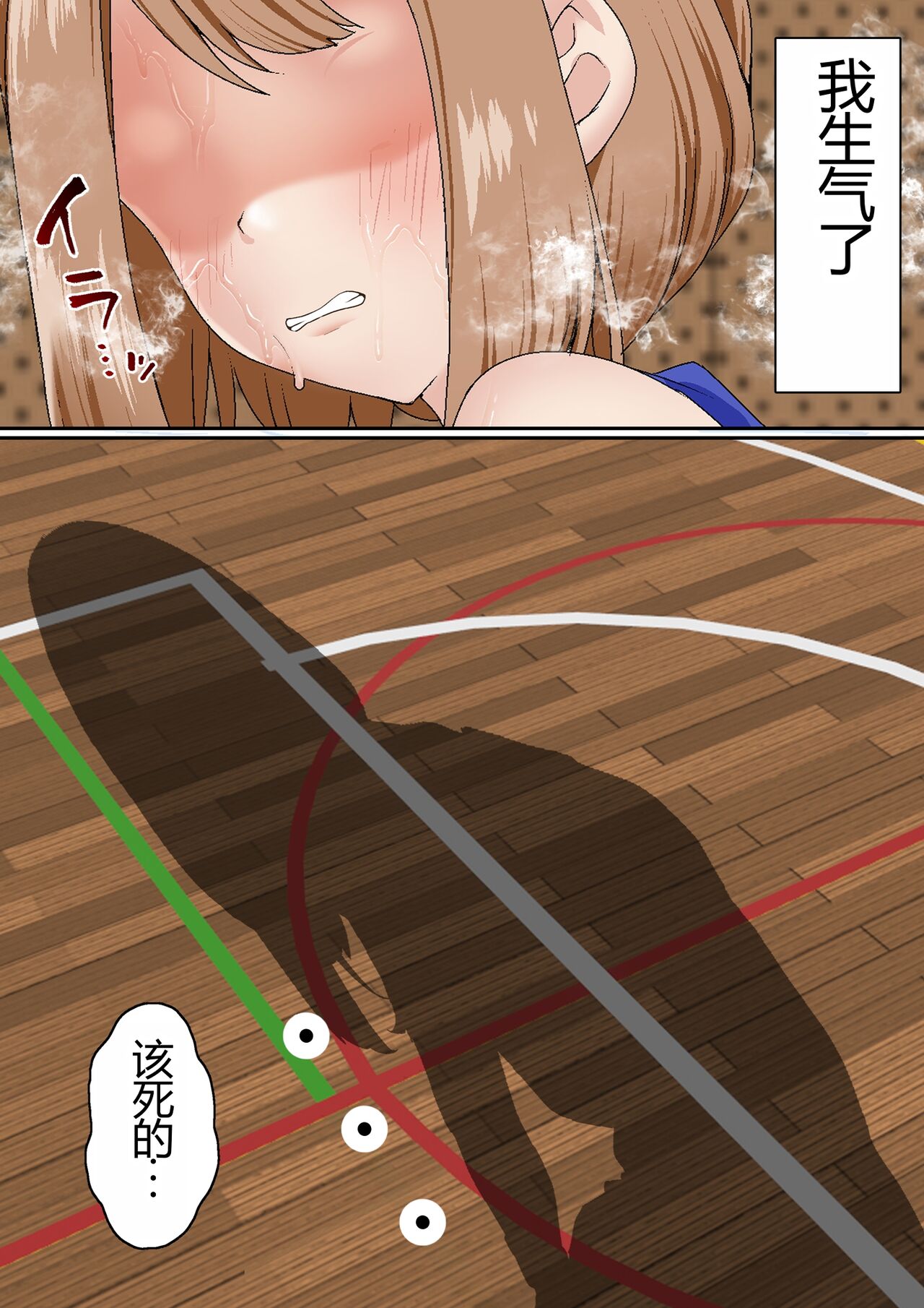 Netorare Onna Bas-bu Case: 2 Ishiki Takai Kouhai page 8 full