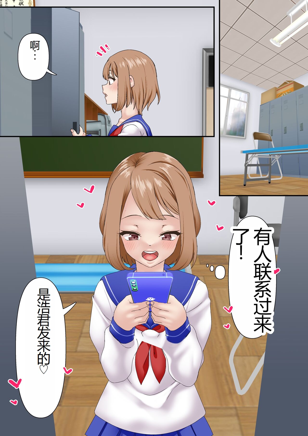 Netorare Onna Bas-bu Case: 2 Ishiki Takai Kouhai page 9 full