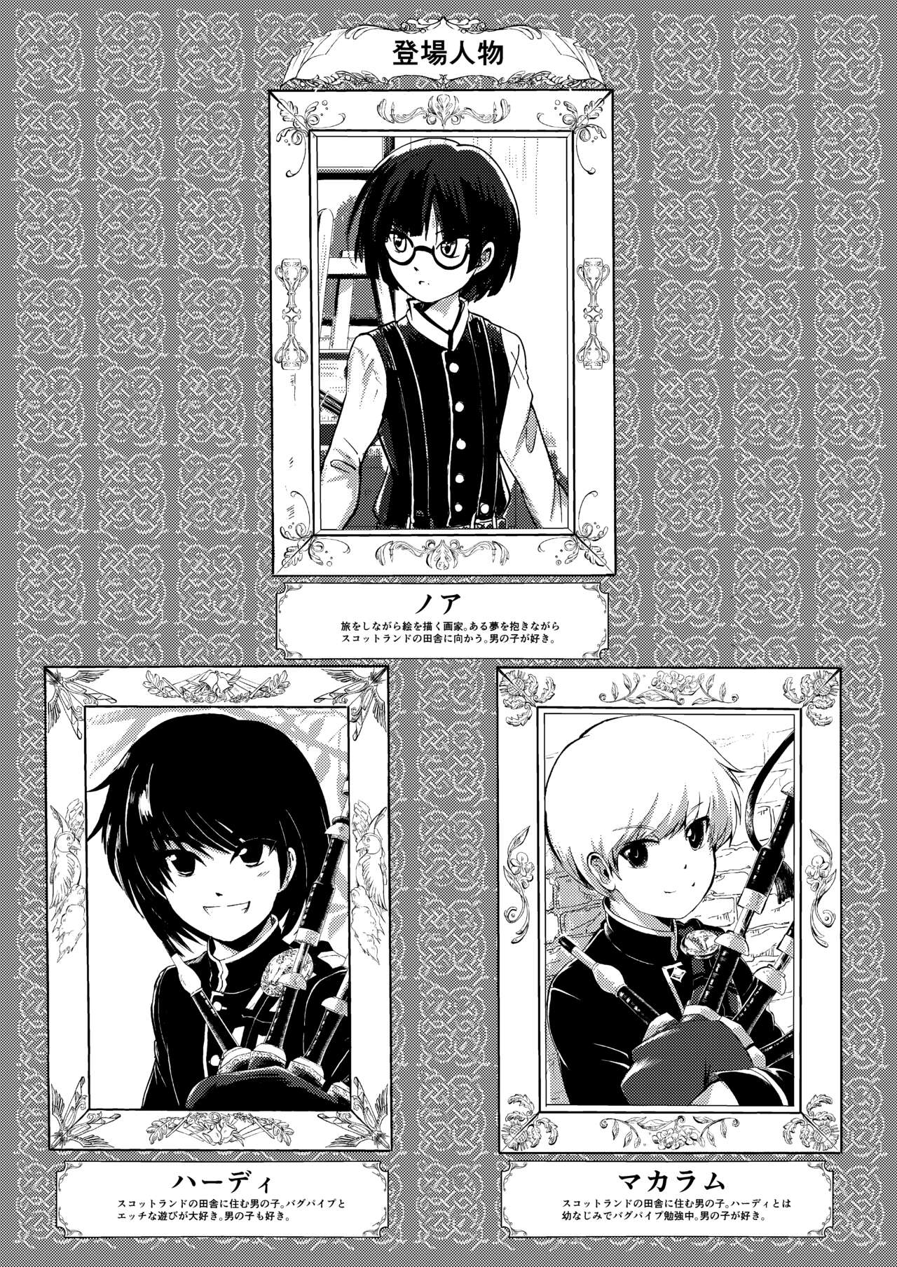 画家と少年 page 1 full