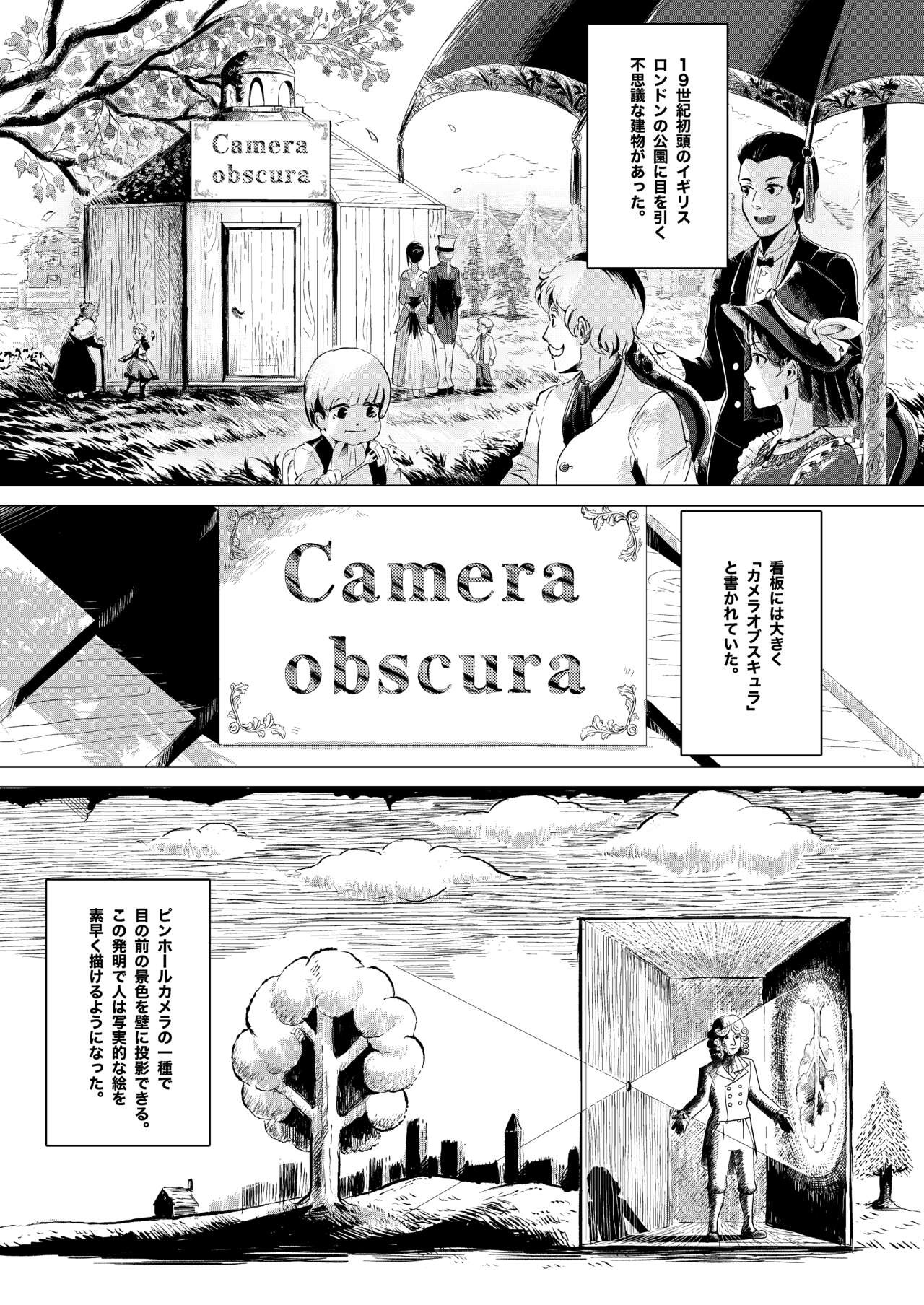 画家と少年 page 2 full