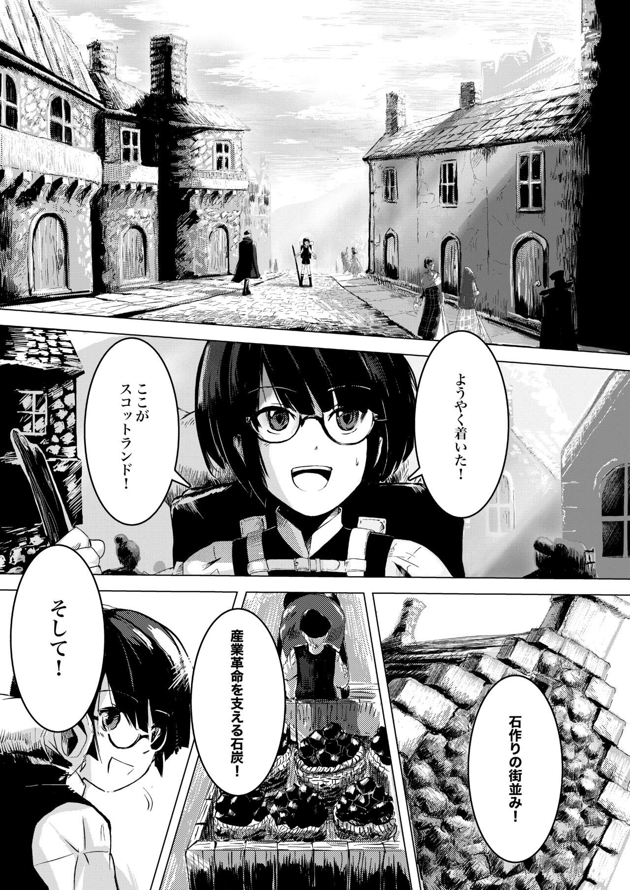 画家と少年 page 6 full