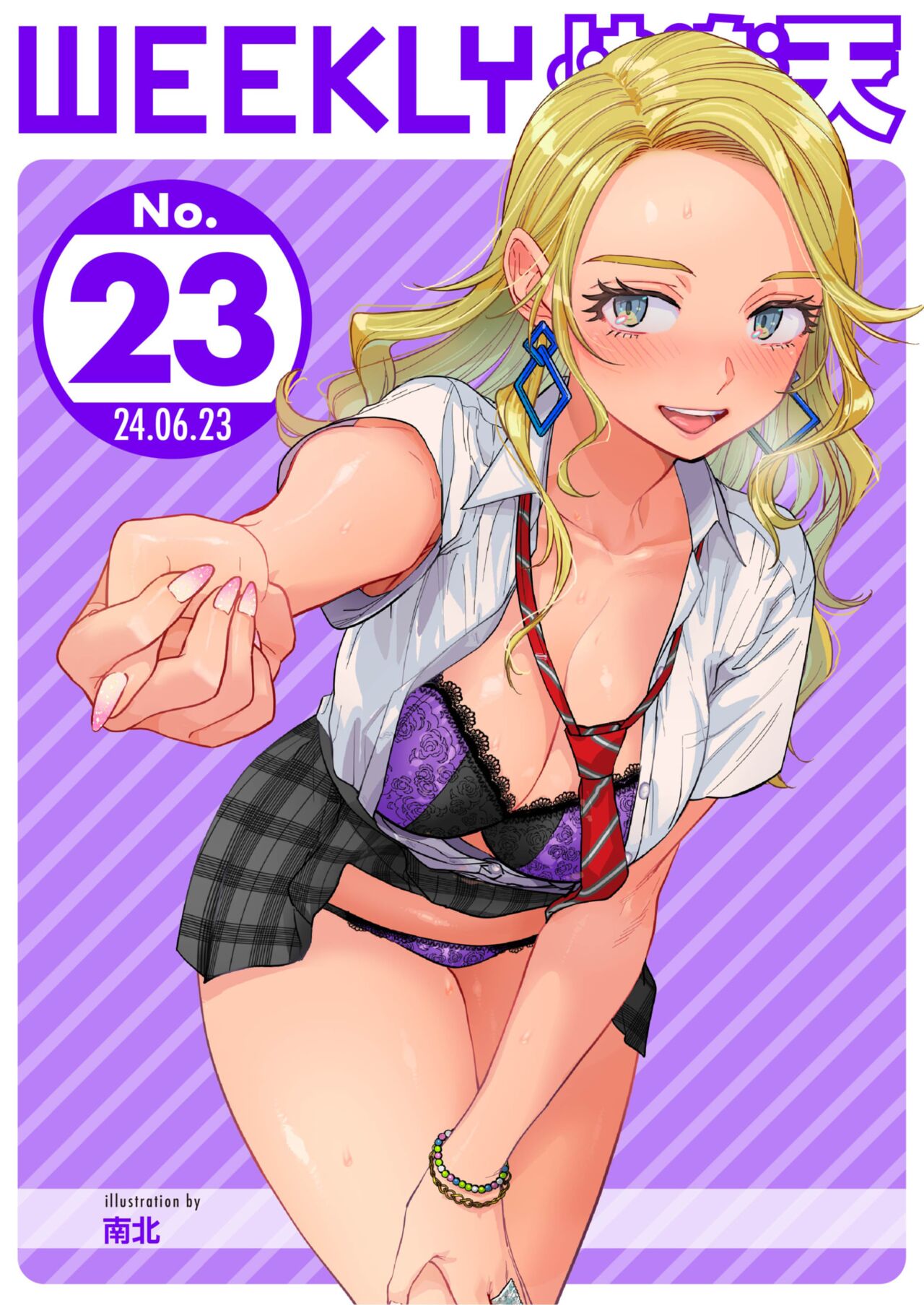 WEEKLY Kairakuten 2024 No.23 page 1 full