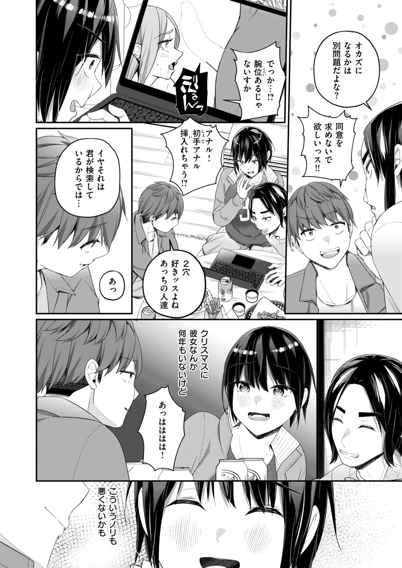 WEEKLY Kairakuten 2024 No.23 page 5 full