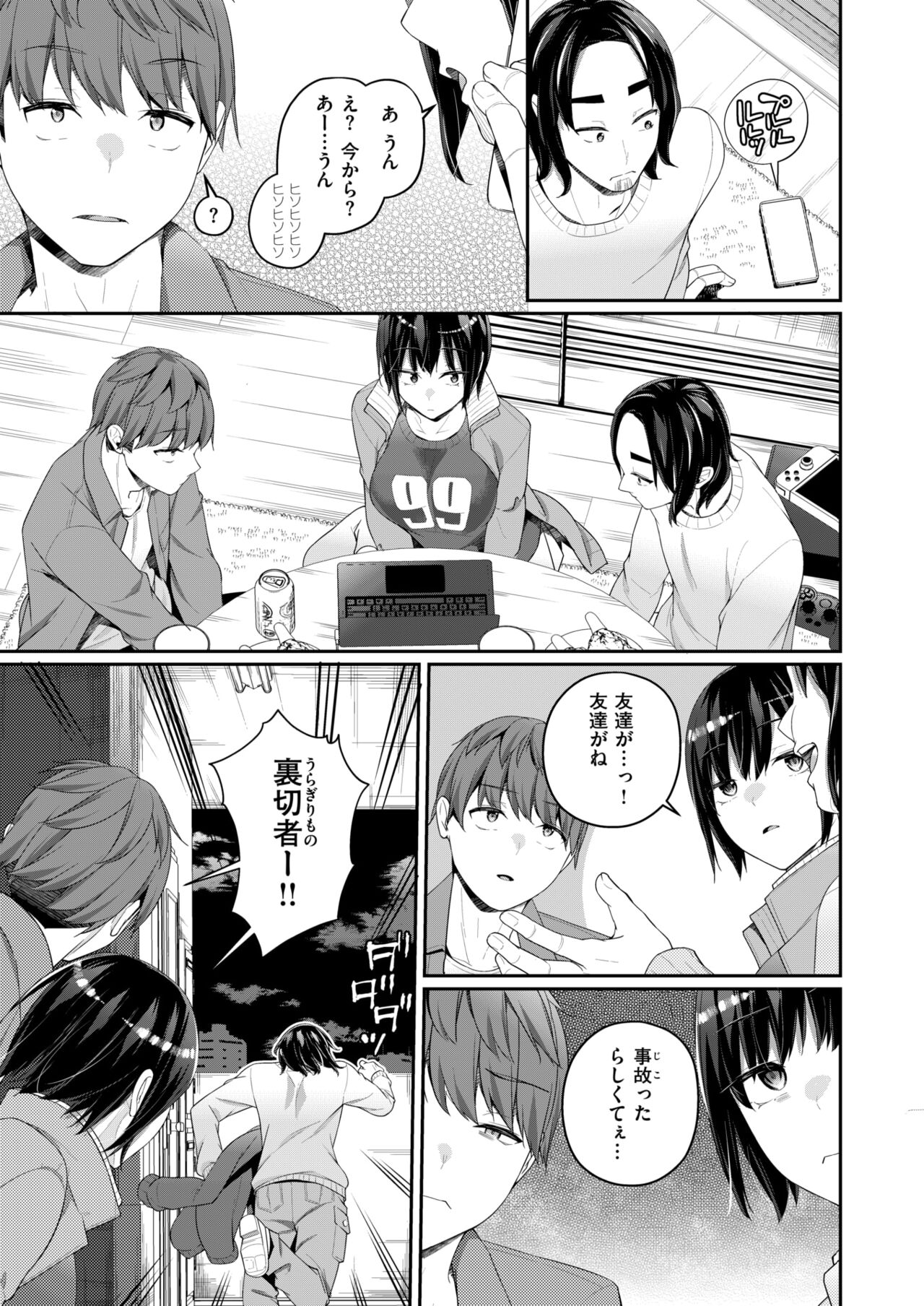 WEEKLY Kairakuten 2024 No.23 page 6 full