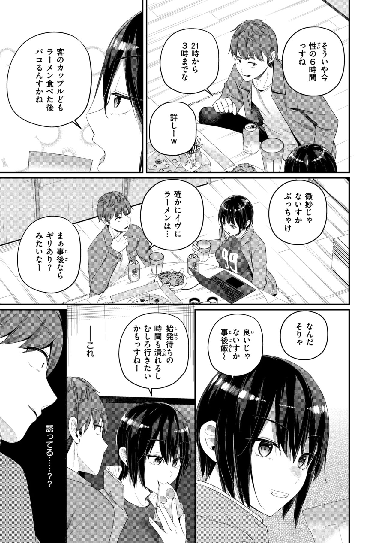 WEEKLY Kairakuten 2024 No.23 page 8 full