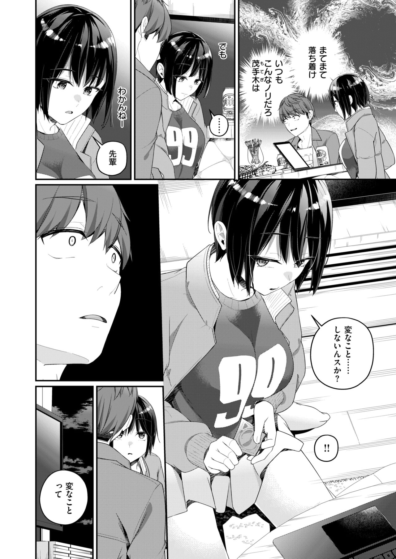 WEEKLY Kairakuten 2024 No.23 page 9 full