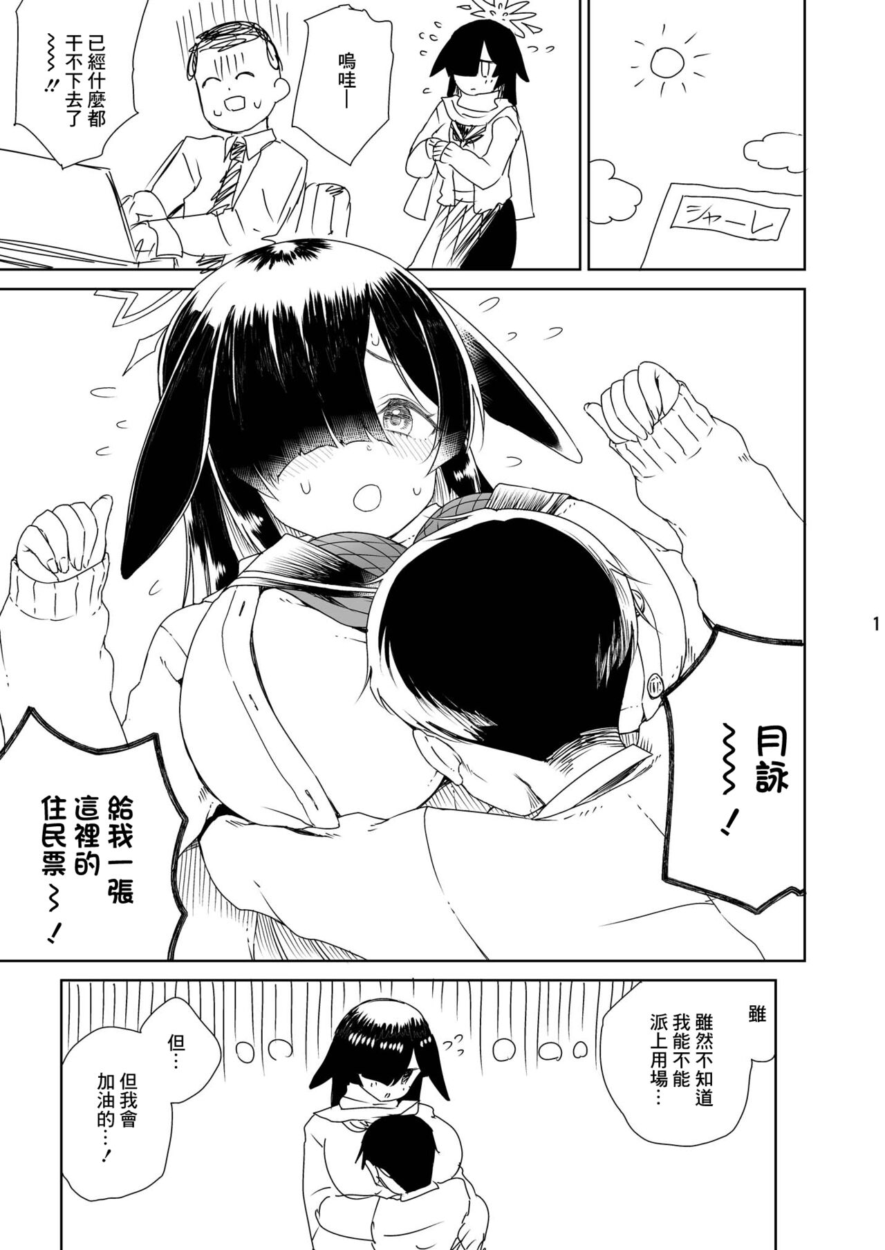 Ninjutsu page 2 full