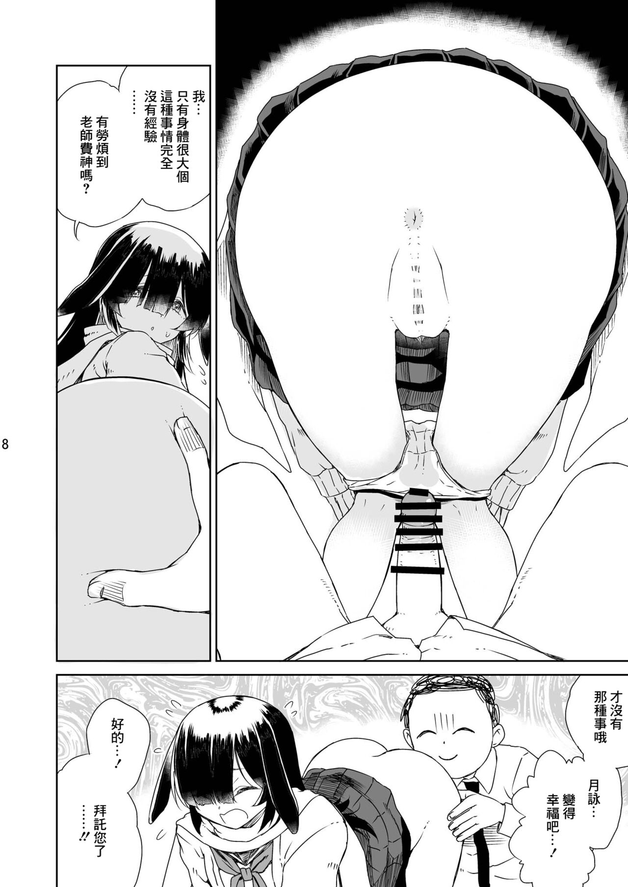 Ninjutsu page 9 full