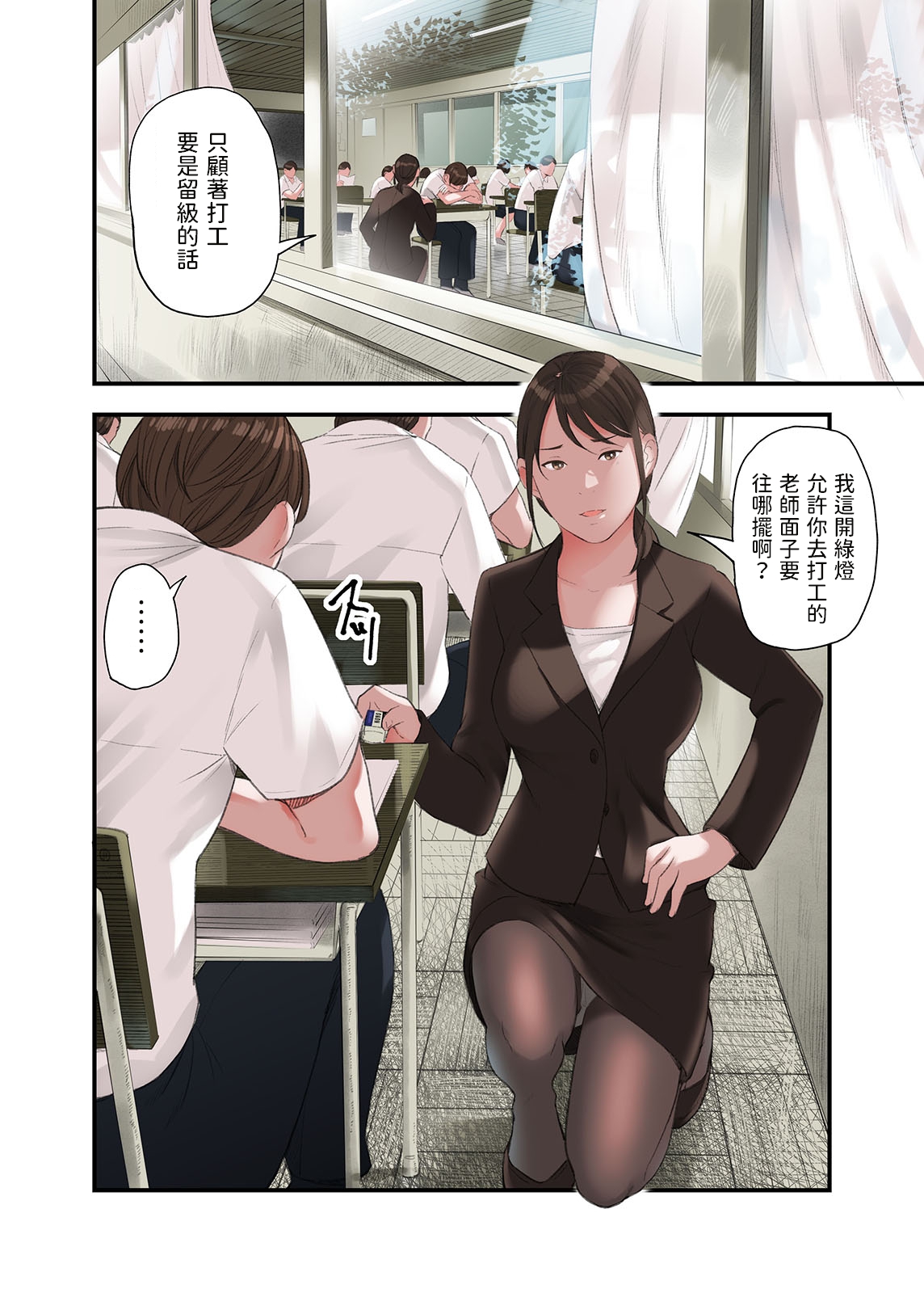 Boku... Josei You Fuuzoku de Beit Shitemashite.... Ch. 2 page 2 full