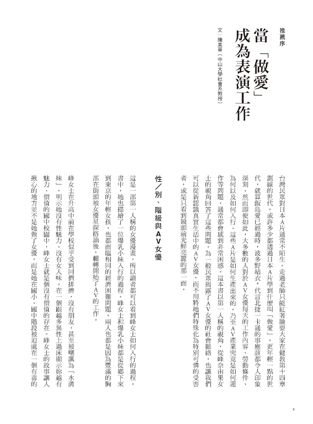 AV joyū-chan 1 page 10 full