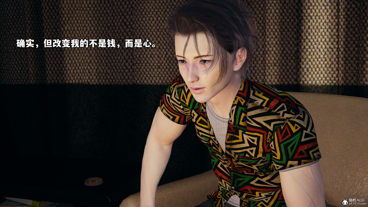 我成了大反派 第二季第3章 page 10 full