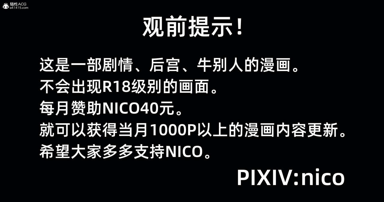 我成了大反派 第二季第3章 page 2 full