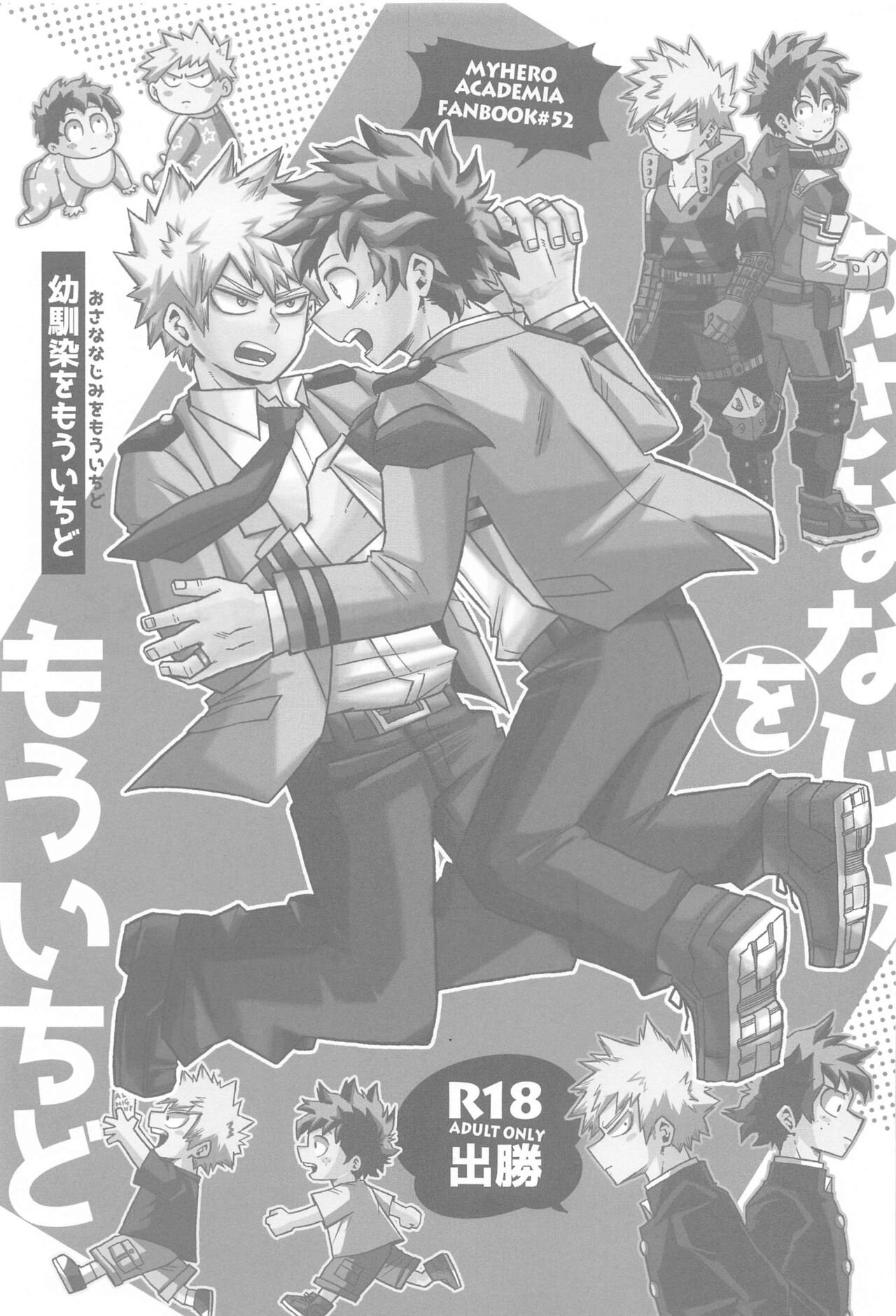 osananajimiomoichido page 2 full