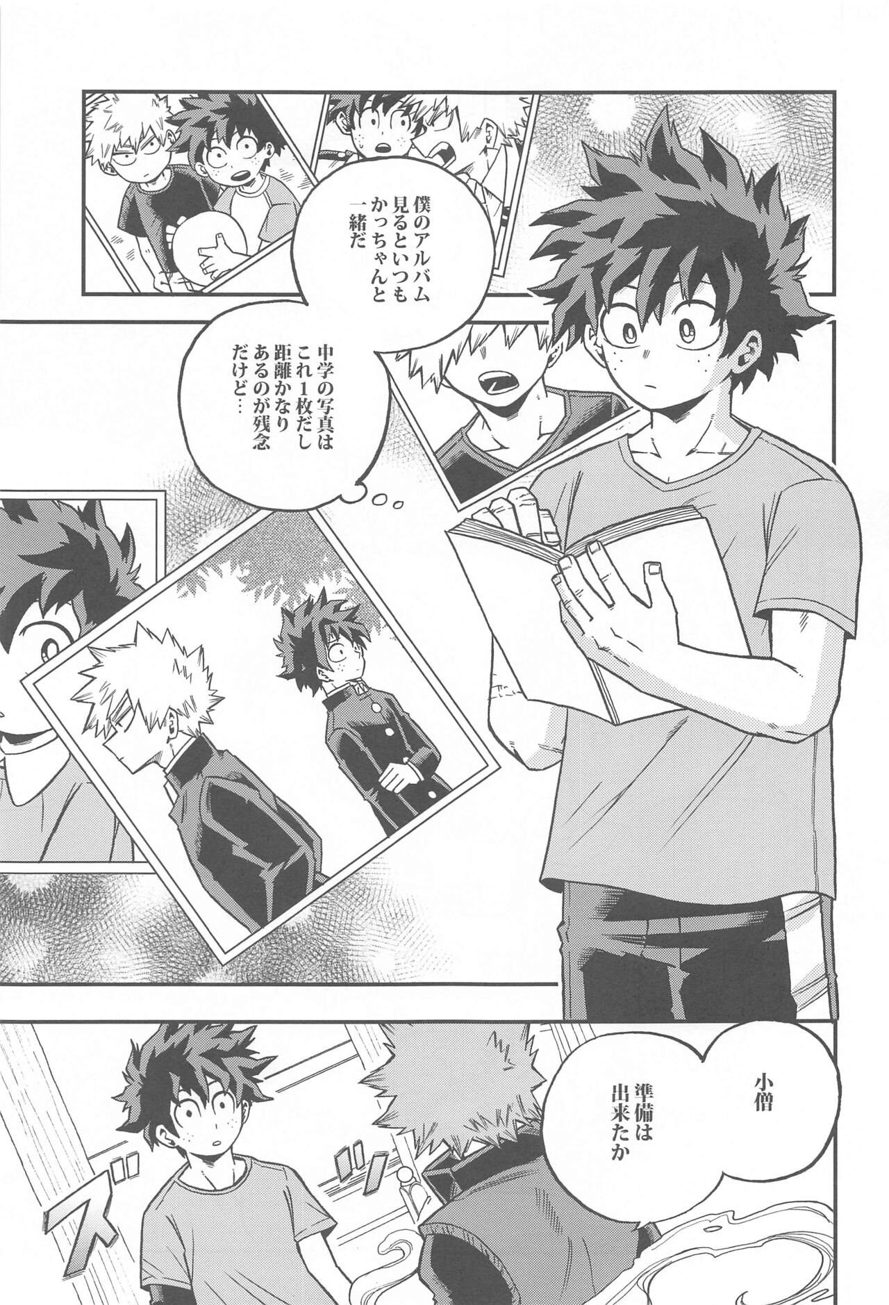 osananajimiomoichido page 4 full