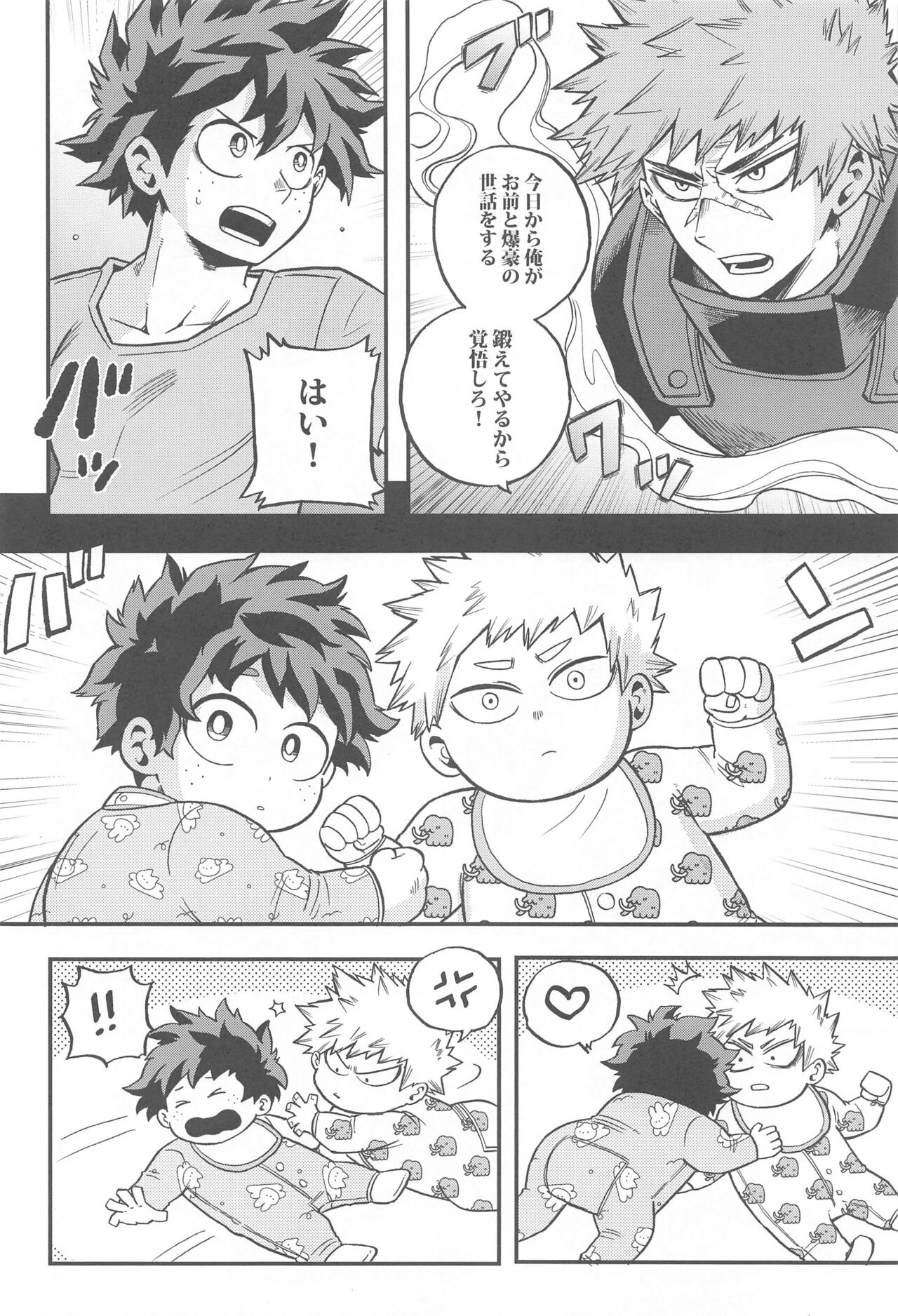 osananajimiomoichido page 5 full